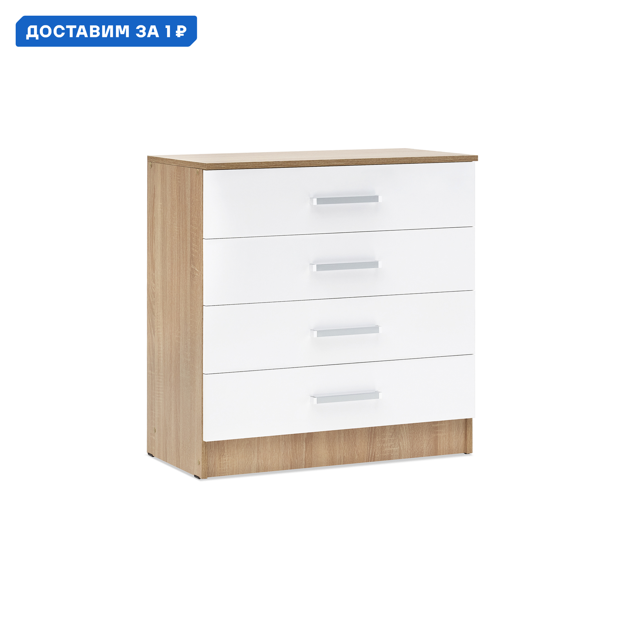 Изображение товара Комод Миф Мартина 4 ящика 80x43x81.6 см из ЛДСП белый дуб сонома