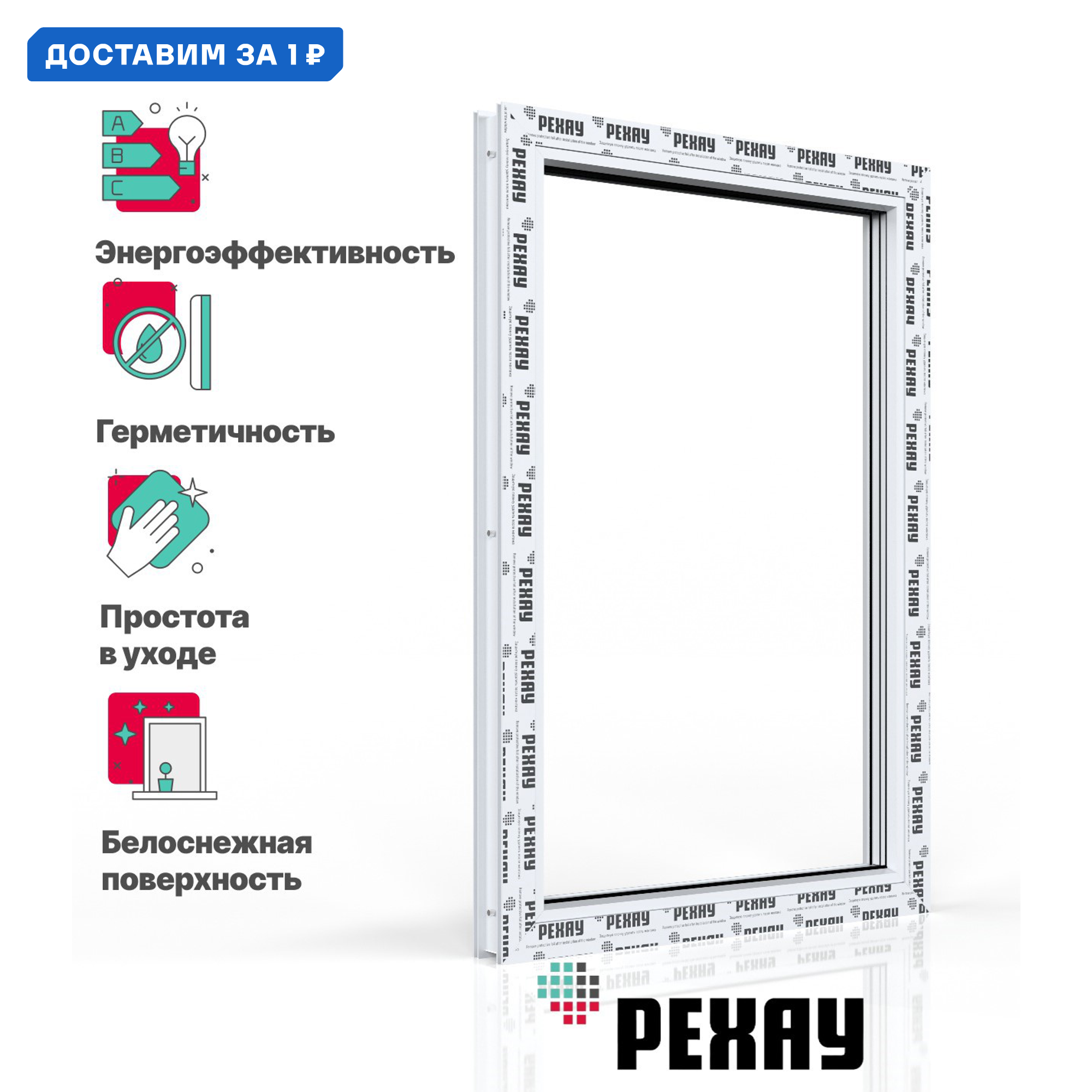 Изображение товара Пластиковое окно ПВХ RЕHAU Grazio 800x500мм одностворчатое глухое энергосбережение
