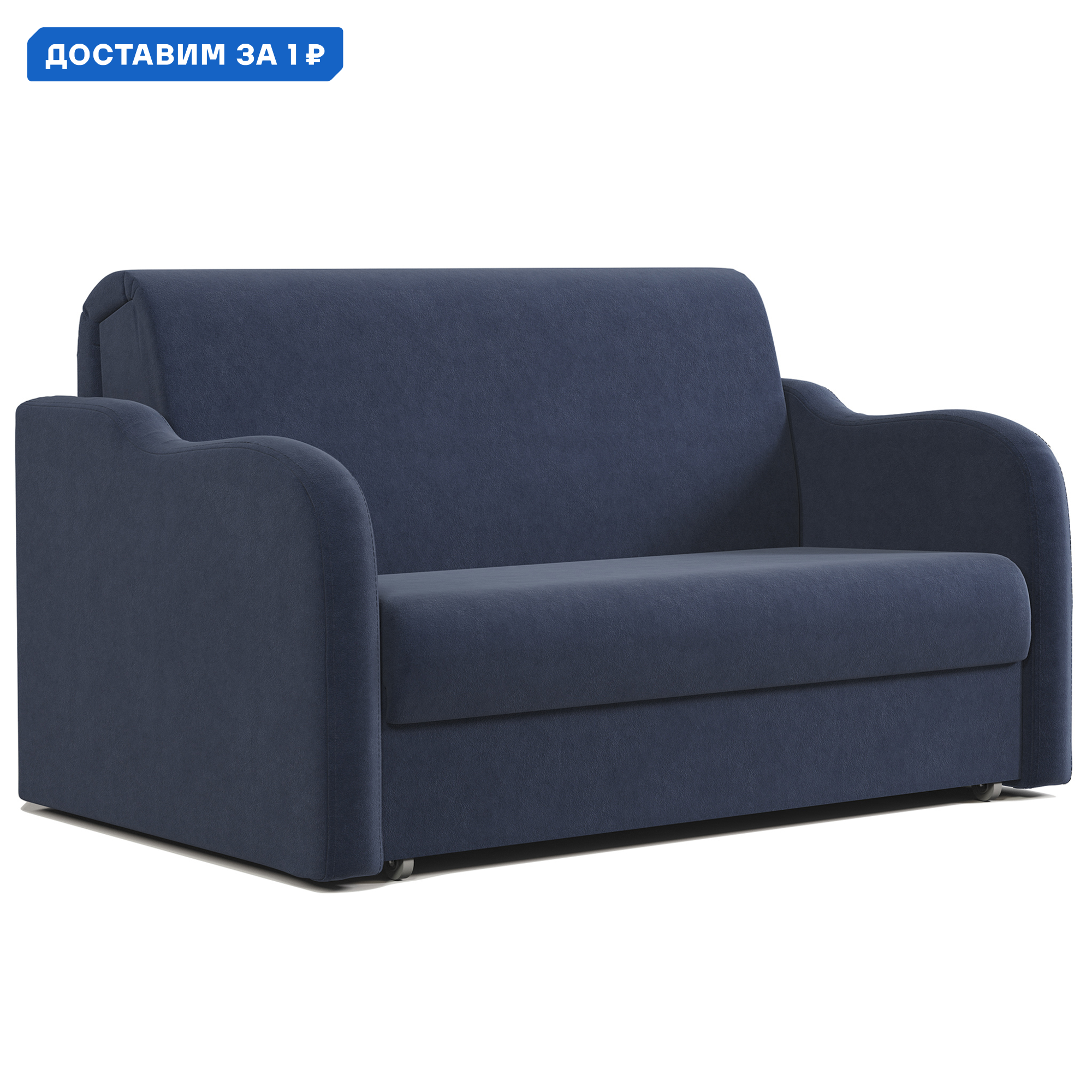Изображение товара Диван-кровать Коломбо 160 синий велюр современный дизайн