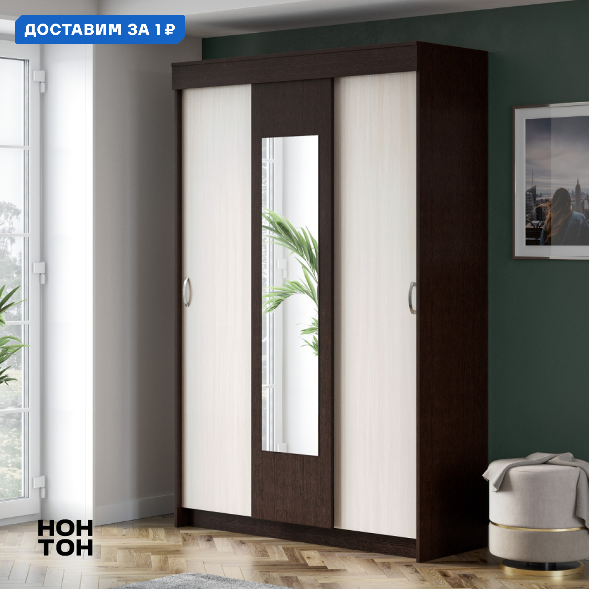 Изображение товара Шкаф-купе Интерьер-Центр 202x130x50 см с зеркалом и полкой