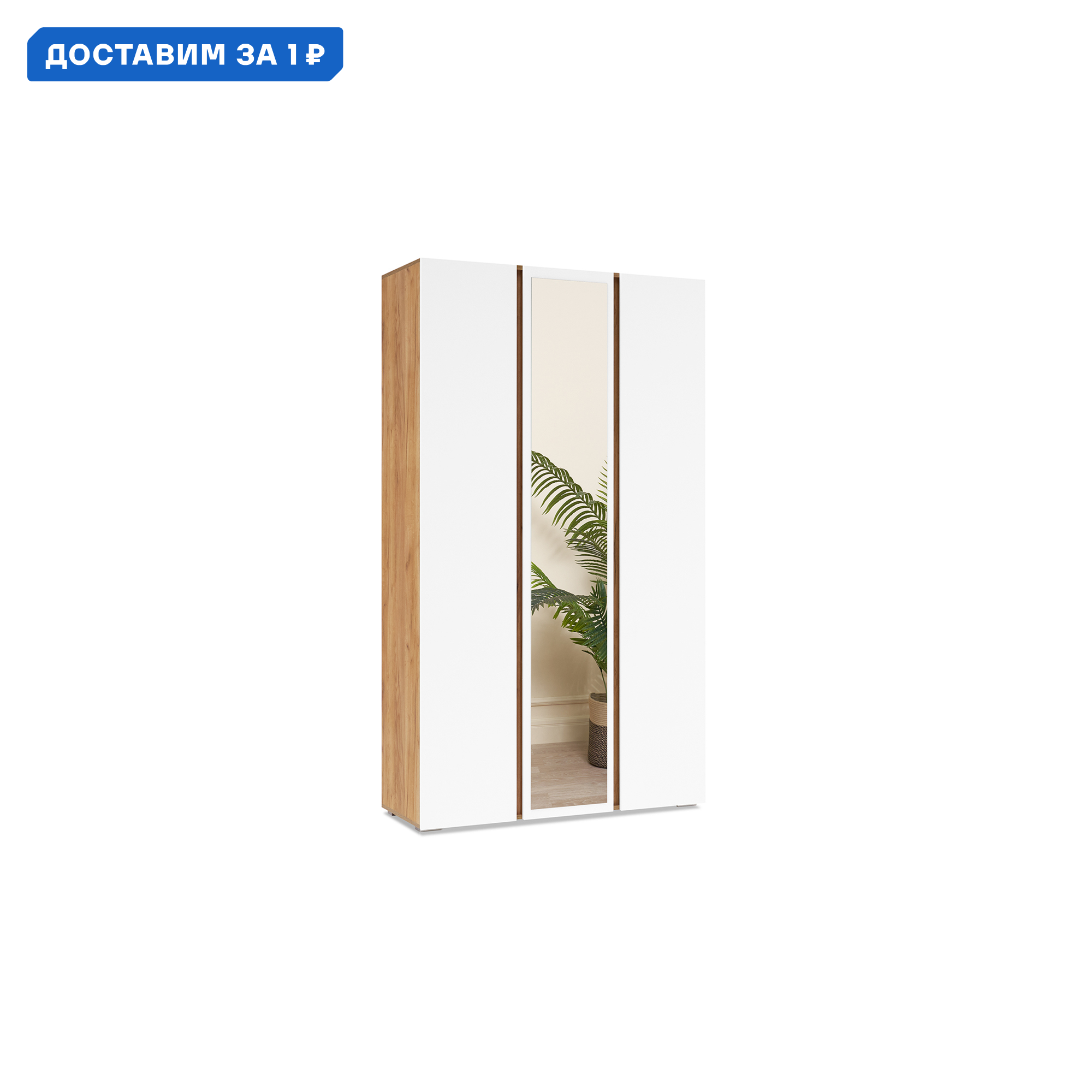 Изображение товара Шкаф Нонтон 120x210 см распашной белый дуб крафт золото