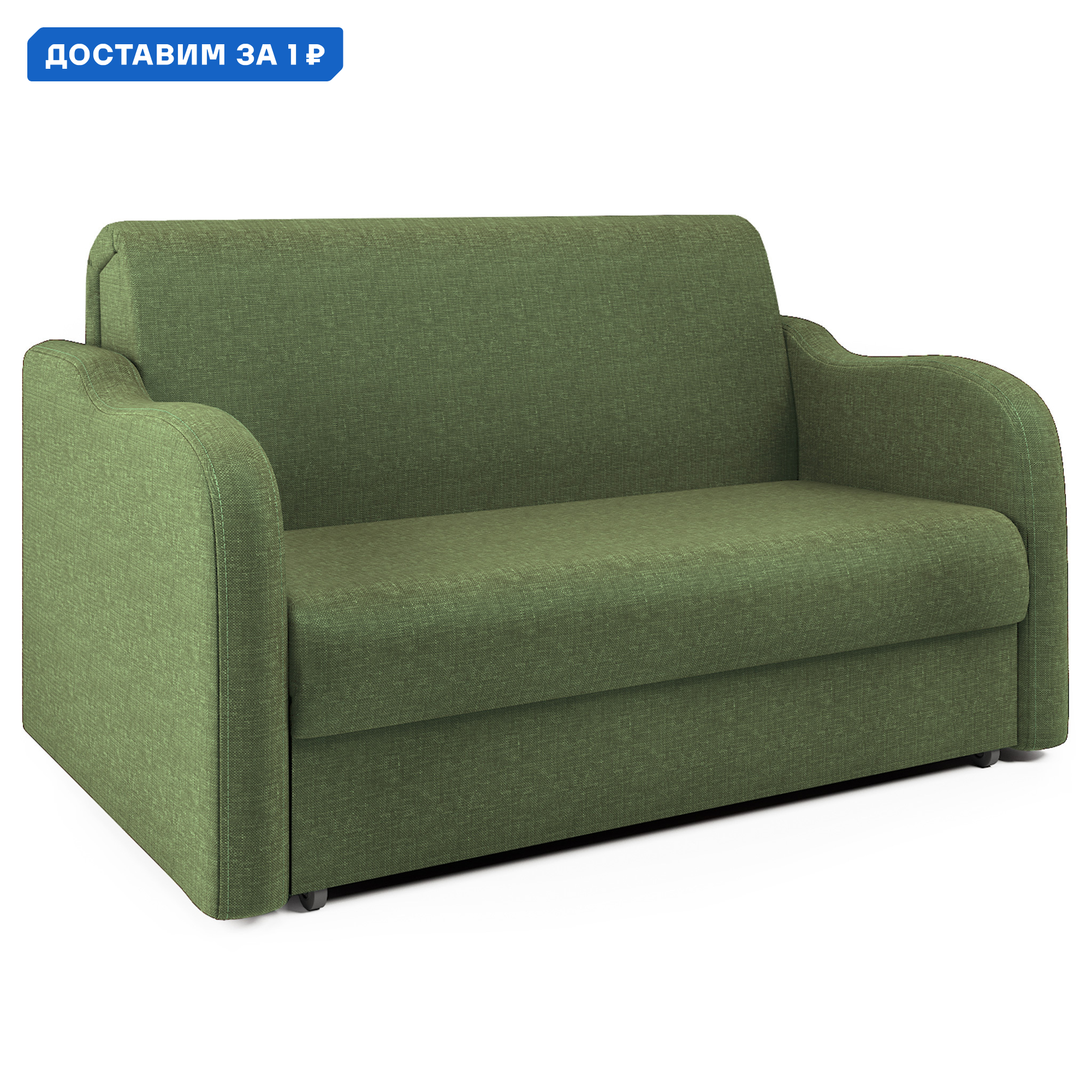 Изображение товара Диван-кровать Коломбо 160 180x95x110 см рогожка зеленый современный аккордеон