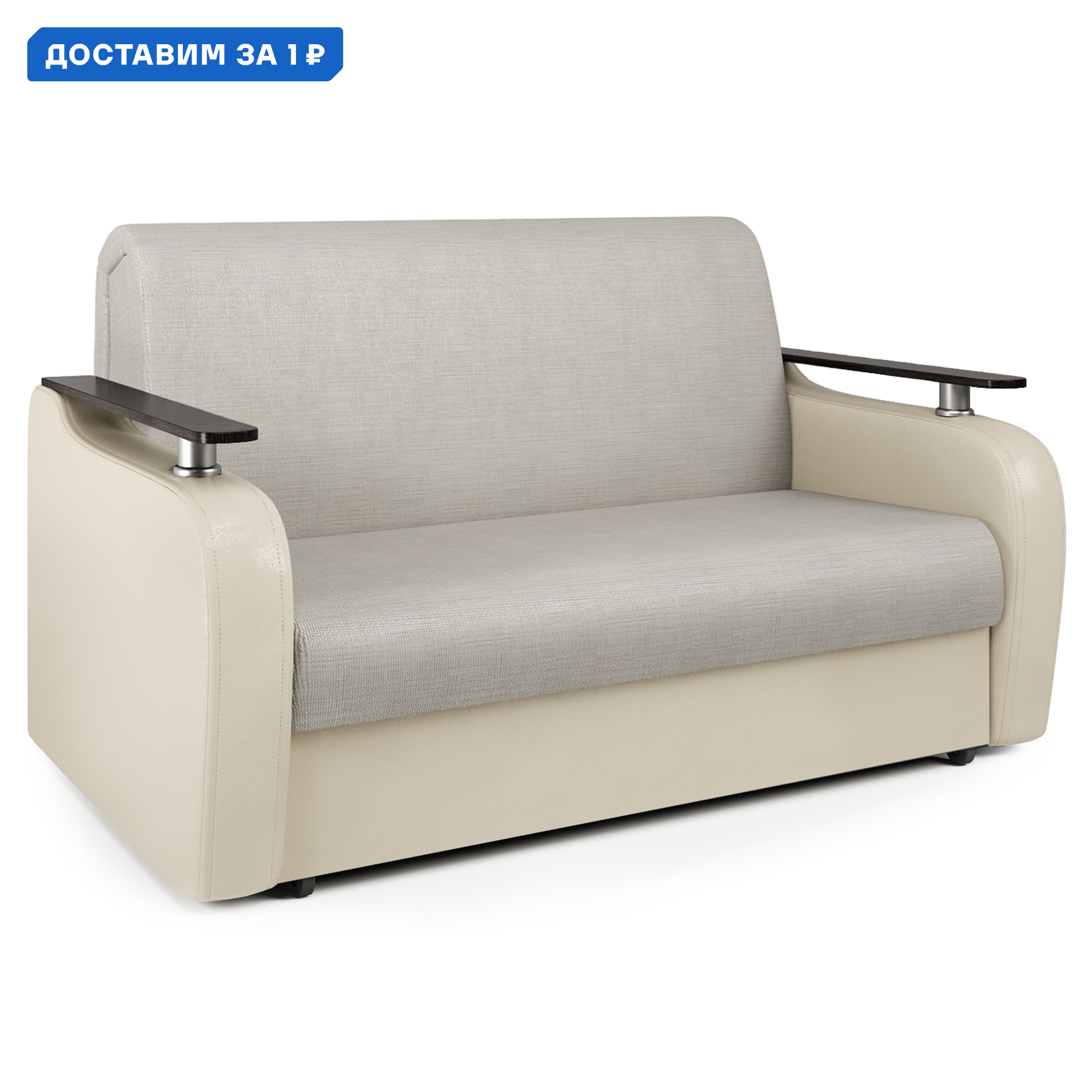 Изображение товара Диван аккордеон Гранд Д 160 с ящиком и раскладным механизмом бежевый