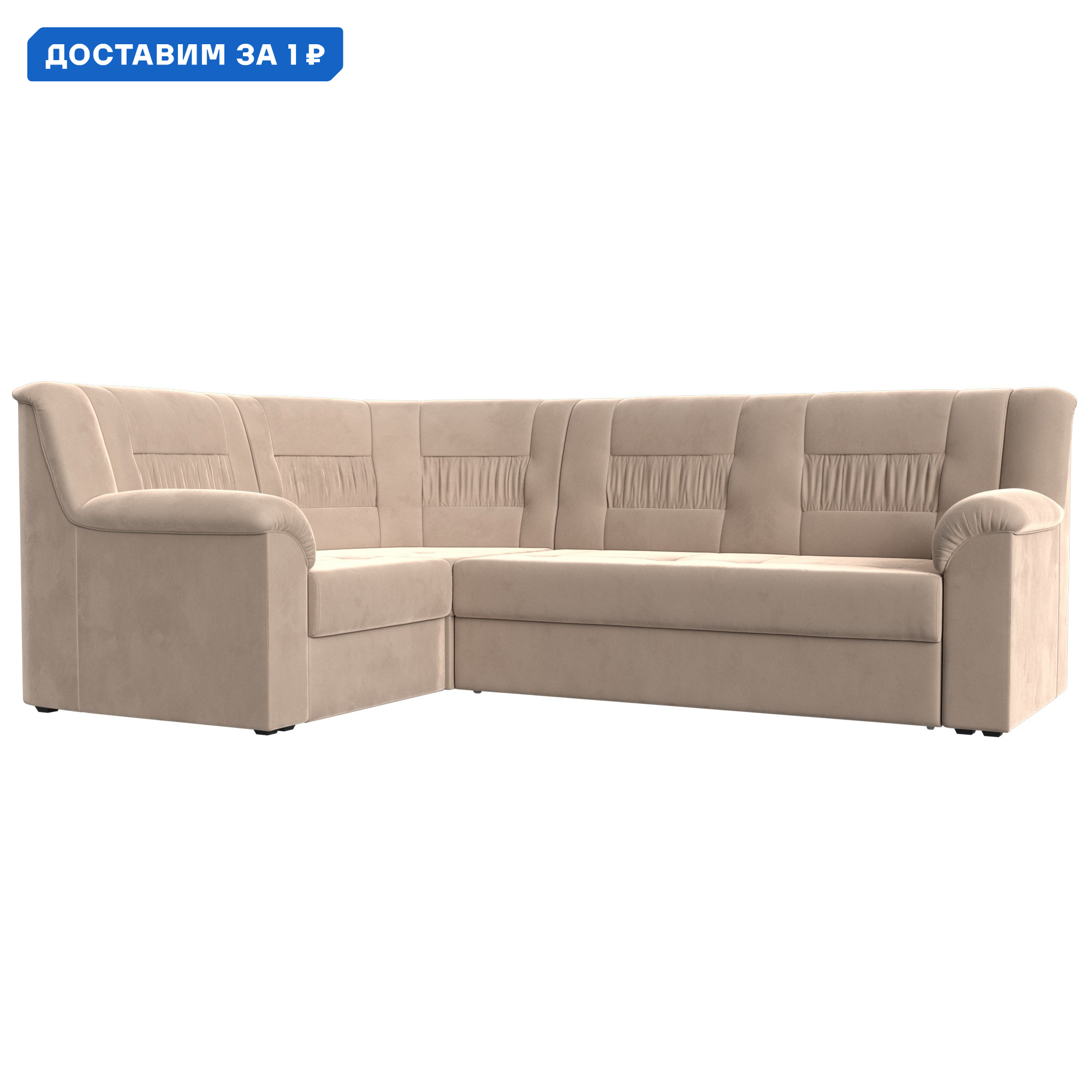 Изображение товара Диван угловой Карелия левый угол Лига диванов 113340L 240x90x170 см велюр цвет бежевый