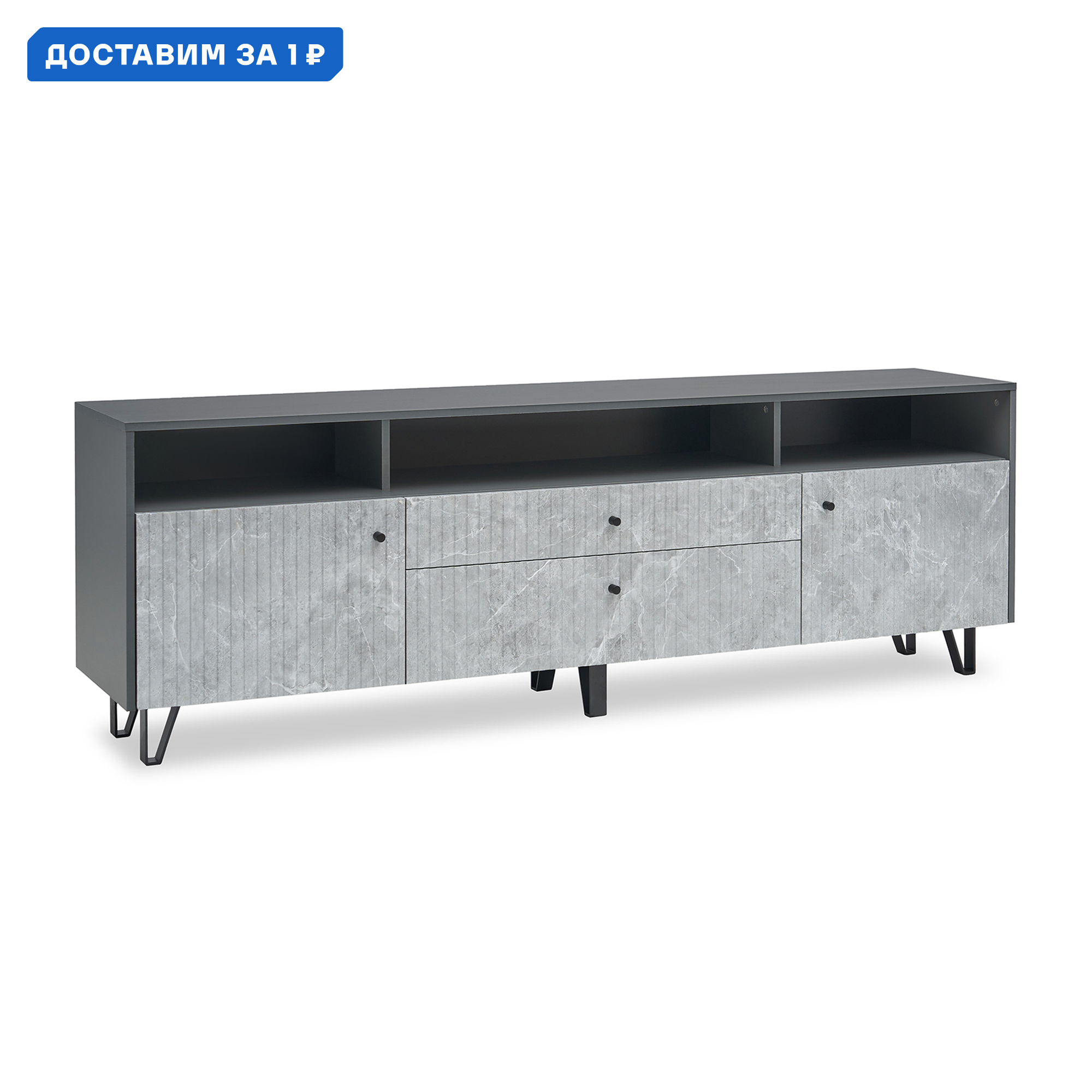 Изображение товара Тумба под телевизор Миф 000079137 200x66.8x42.6 см ЛДСП мрамор, графит