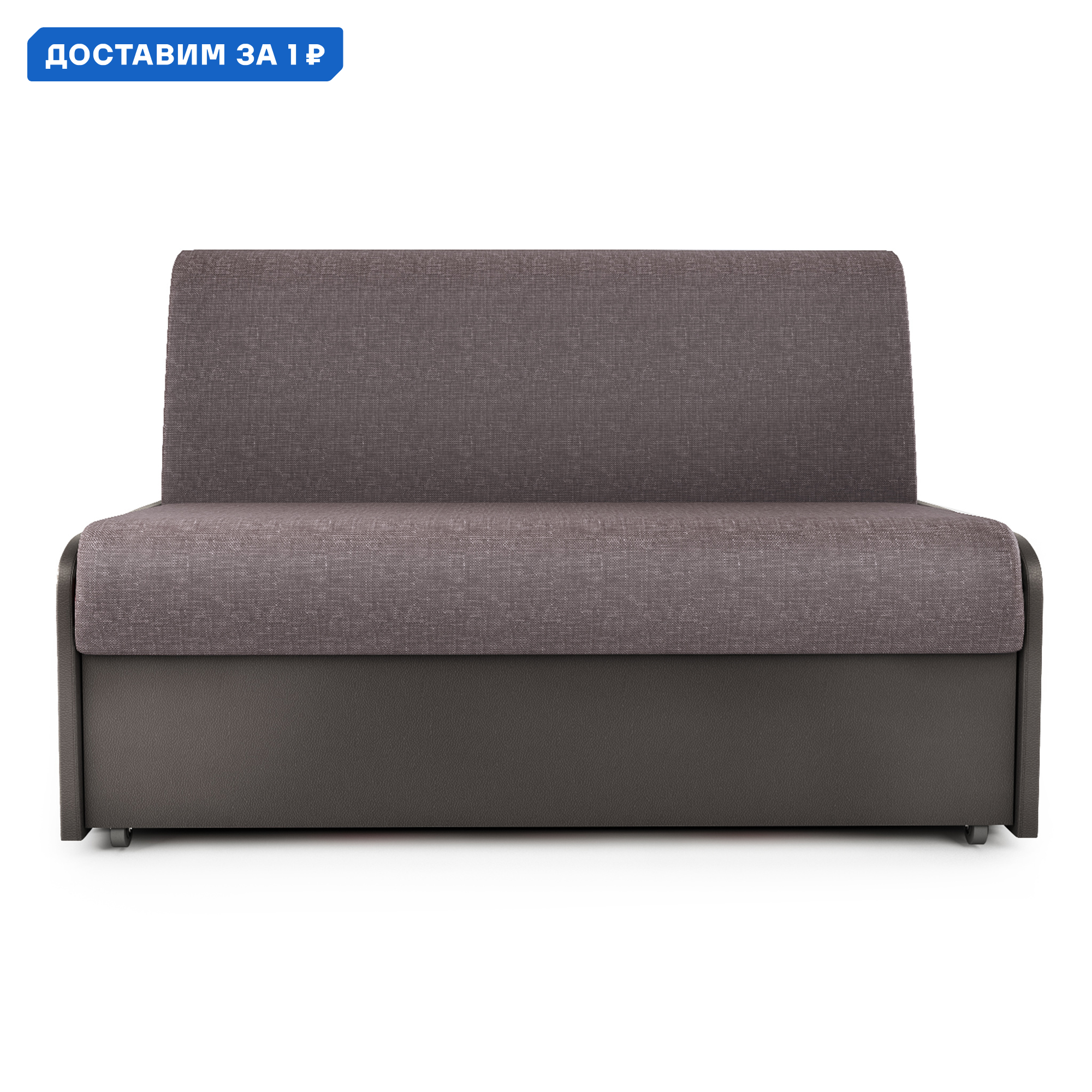 Изображение товара Диван-кровать Коломбо БП 160 180x95x110 см рогожка цвет коричневый 33070522