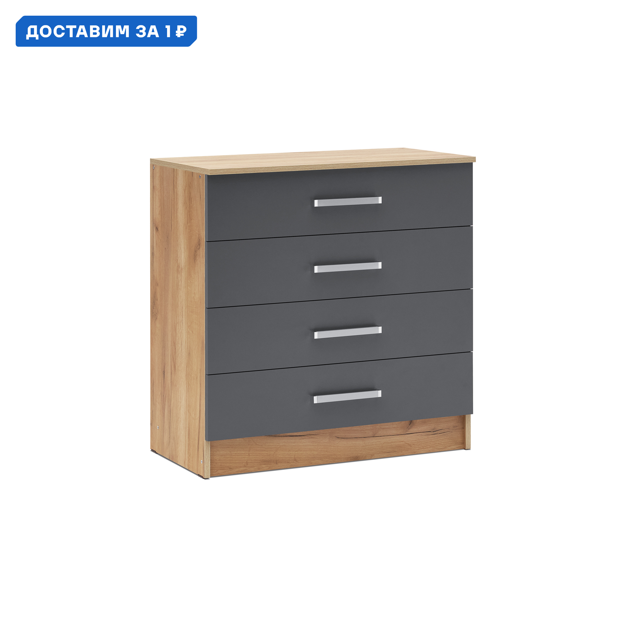 Изображение товара Комод Миф Мартина 4 ящика 80x43x81.6 см из ЛДСП современный дизайн