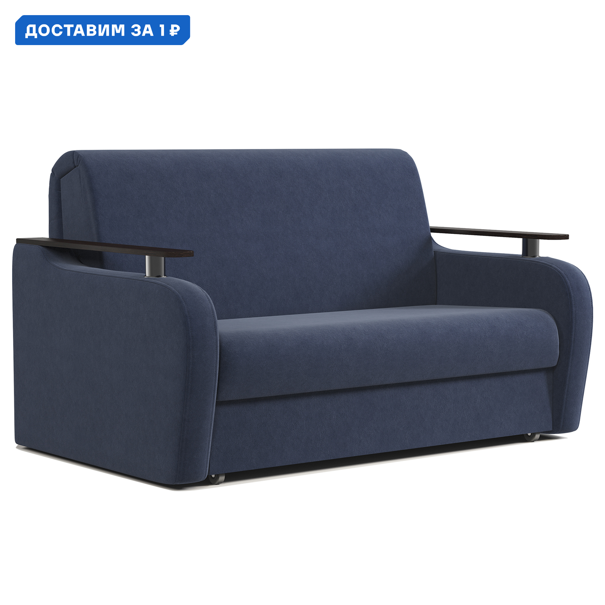 Изображение товара Диван аккордеон Гранд Д 160 велюр синий moderna