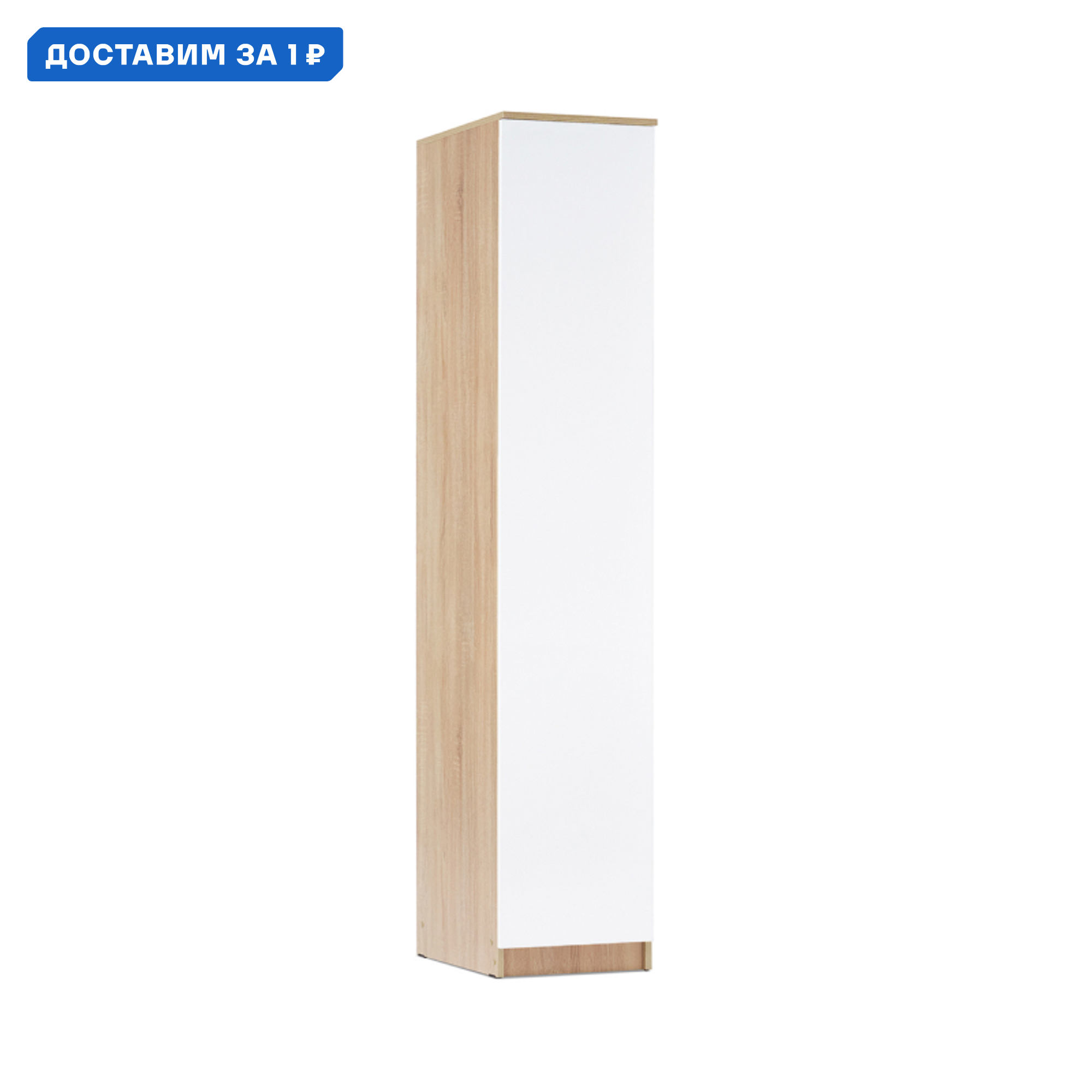 Изображение товара Шкаф-пенал Миф белый глянец 40.20x202.20x51.40 см