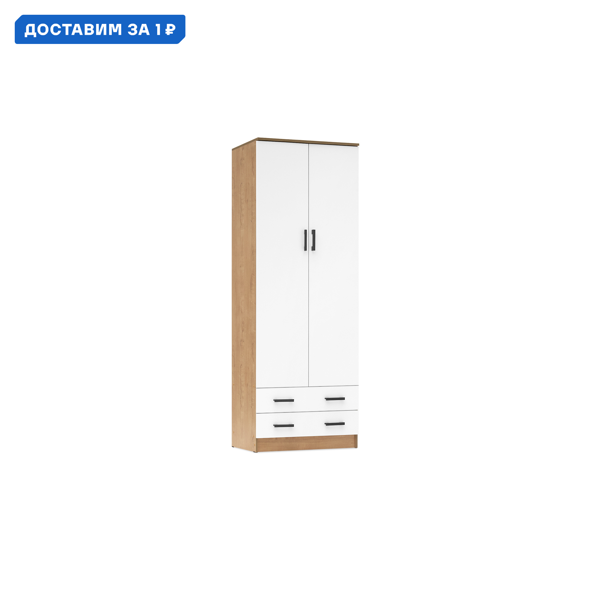 Изображение товара Шкаф распашной Эра Дуэт 80x220 см из ЛДСП цвет дуб вотан белый