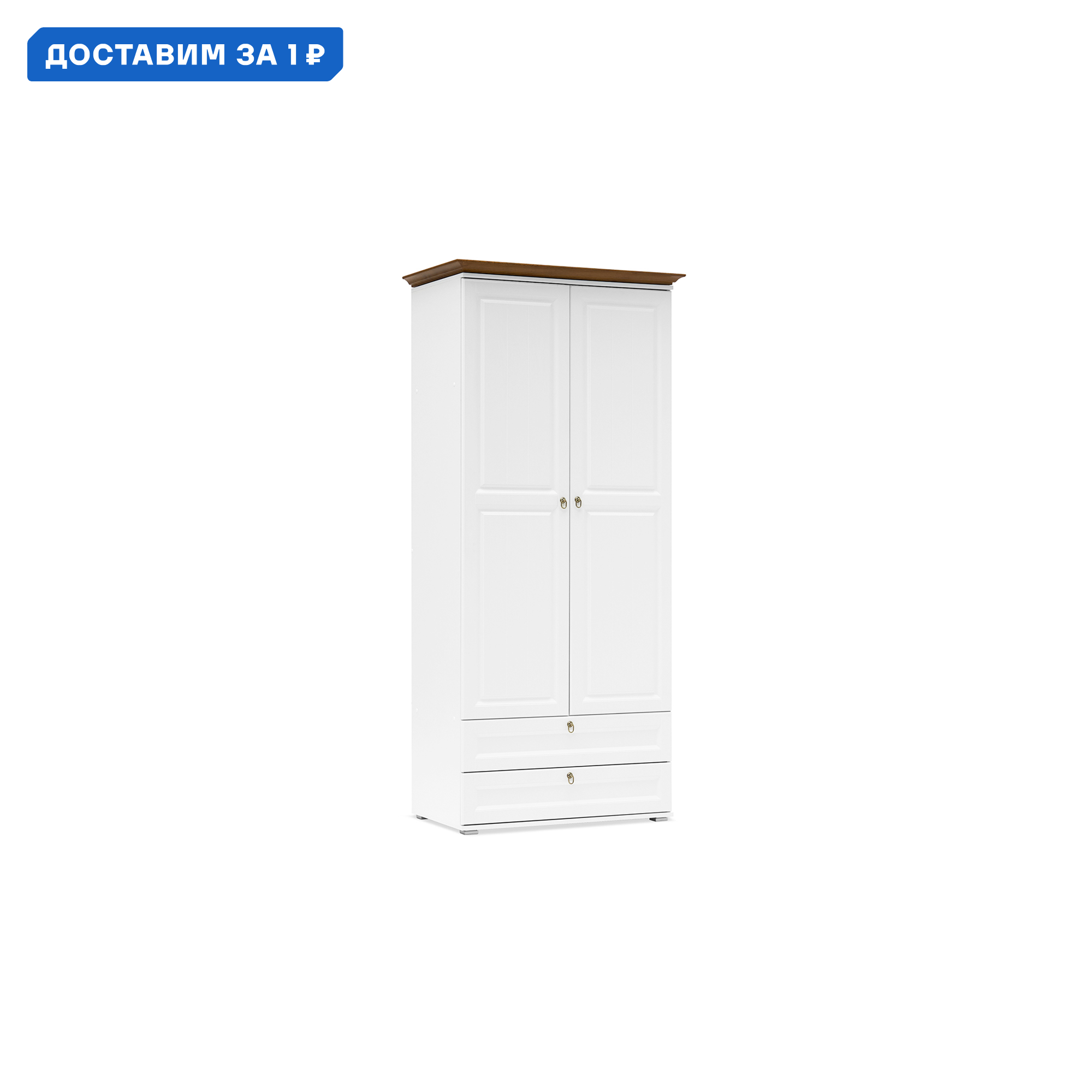 Изображение товара Шкаф Миф 90x211.6x52.8 см распашной двустворчатый из ЛДСП белый орех