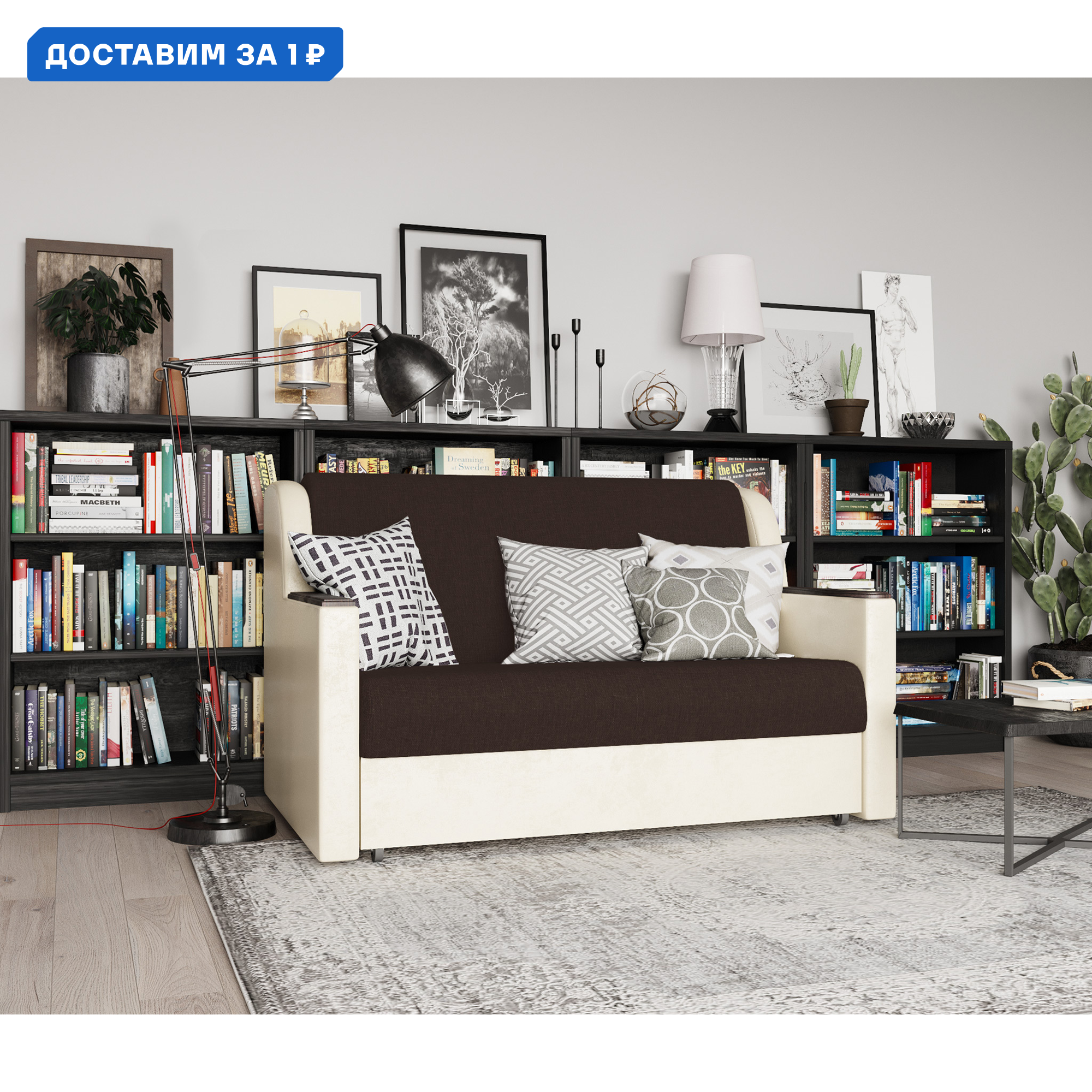 Изображение товара Диван-кровать Аккорд Д 160 рогожка коричневый