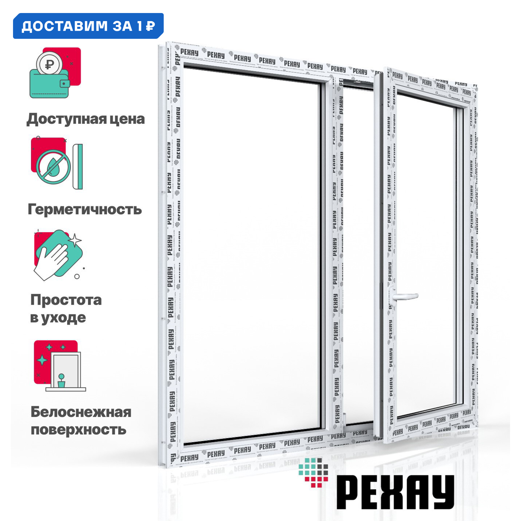 Изображение товара Пластиковое окно ПВХ Рехау Blitz 800x1100мм двухстворчатое