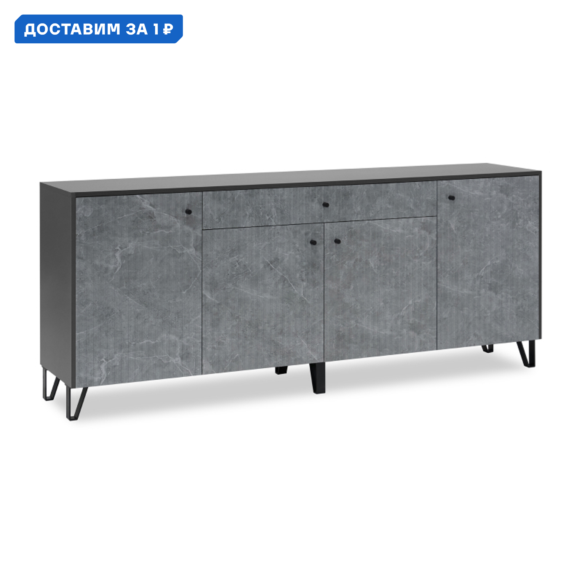 Изображение товара Комод Миф Оливия 1 ящик 200x42.6 см графит