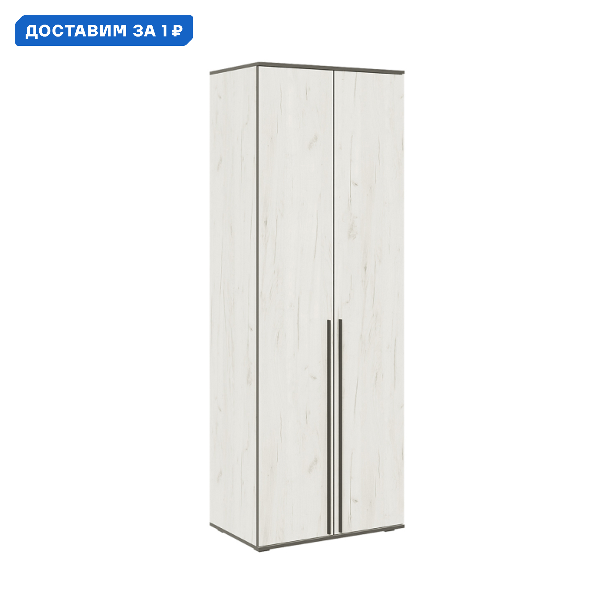 Изображение товара Шкаф Миф 80x223.6x51 см распашной деревянно-ламинированный белый