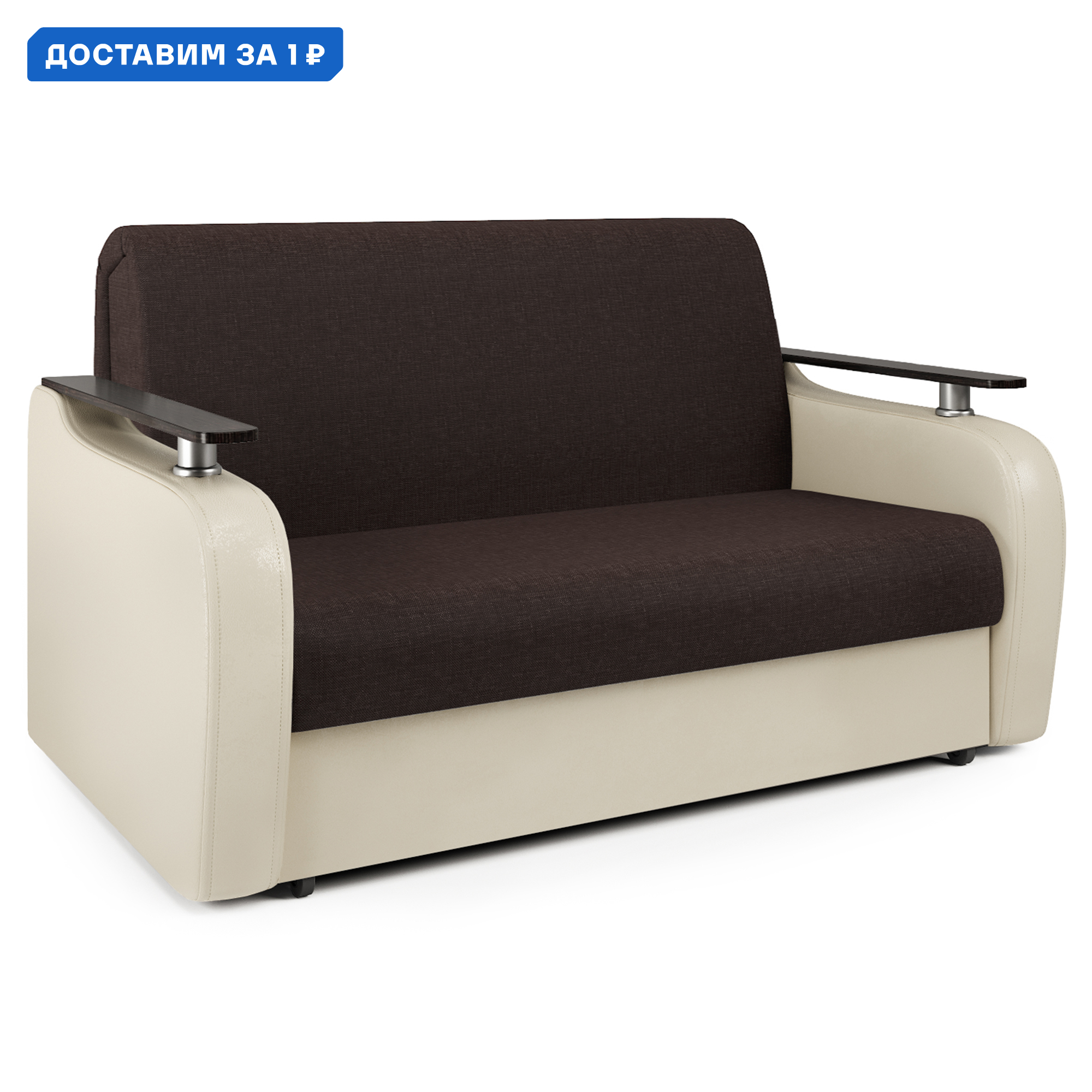 Изображение товара Диван аккордеон Гранд Д 160 коричневый современный стиль текстиль и экокожа