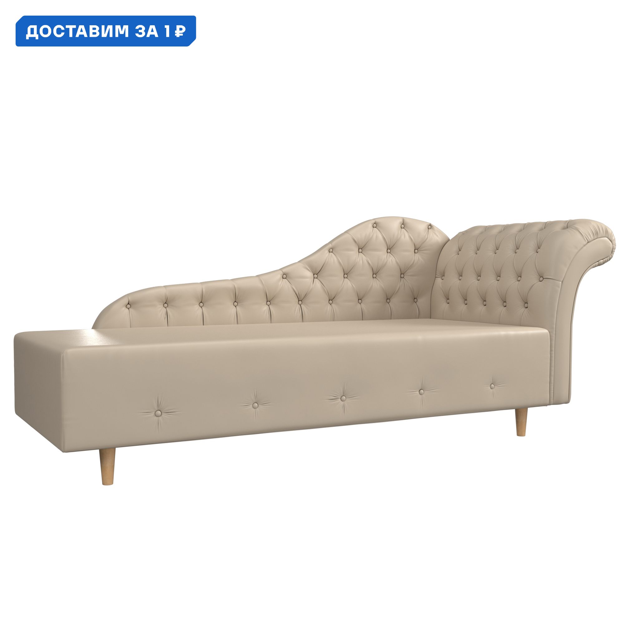 Изображение товара Кушетка Камерон правая Лига диванов 200x90x77 см искусственная кожа бежевый