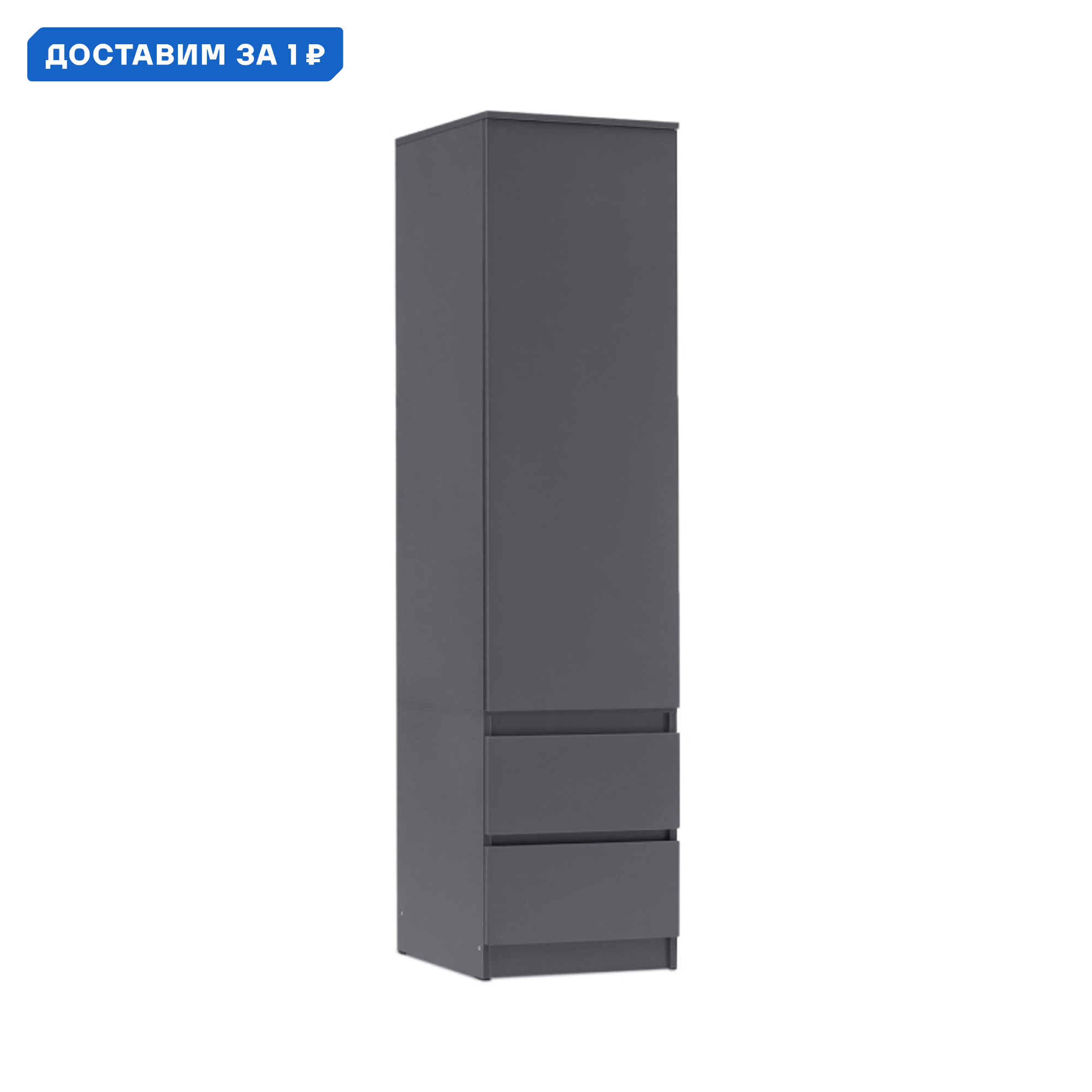 Изображение товара Шкаф-пенал Миф 45.2x179.6x51.4 см серый ЛДСП классика