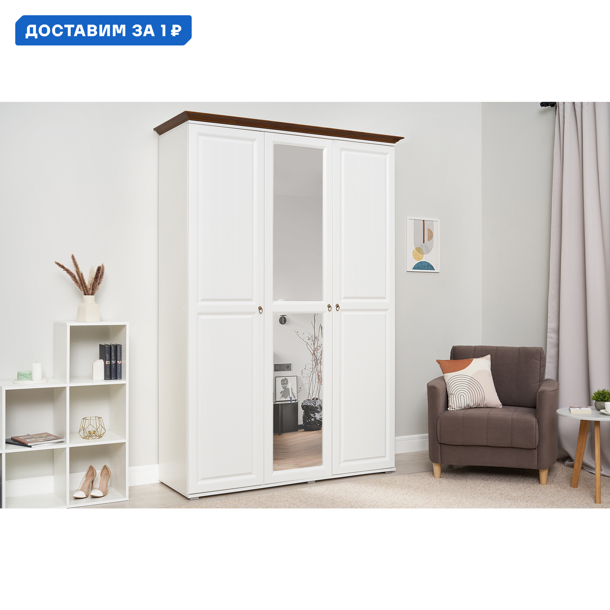 Изображение товара Стильный белый шкаф Миф 157.5x227x57.7 см с зеркалом и полками