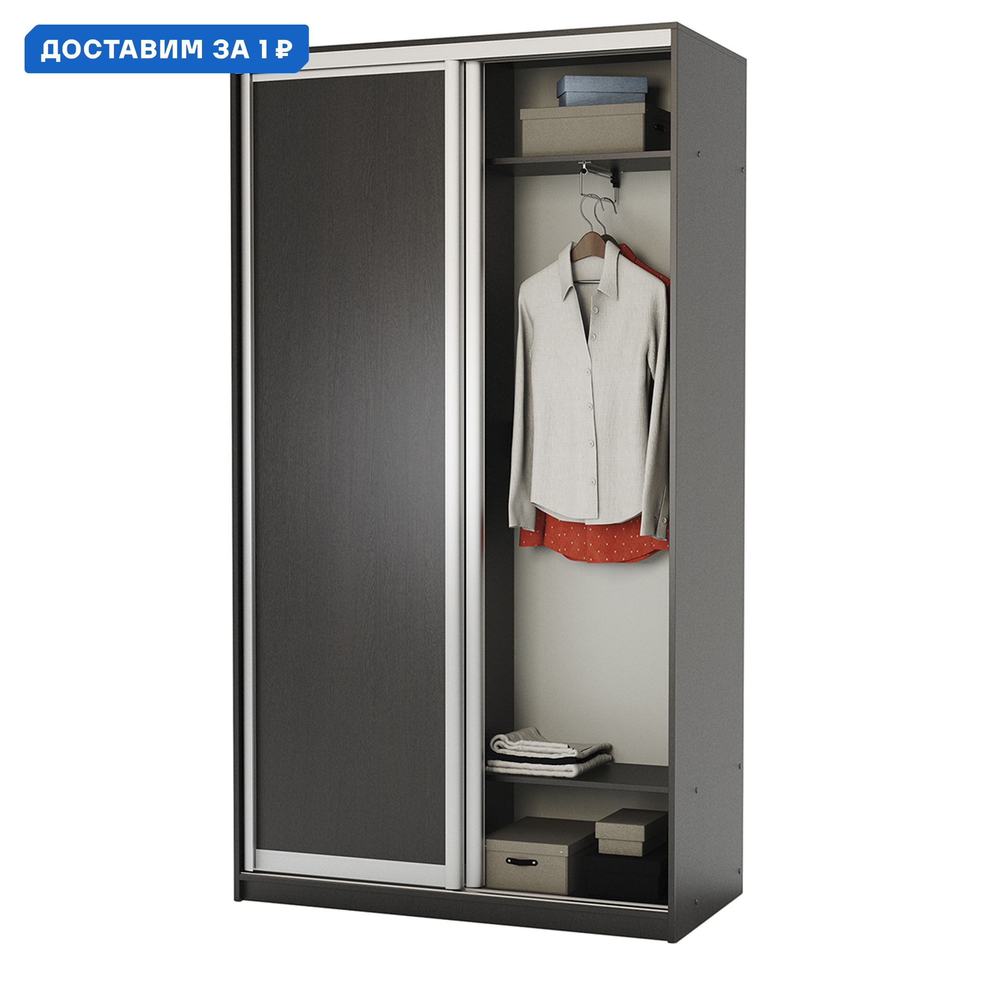 Изображение товара Шкаф-купе 220x120x45 см с 7 полками ЛДСП венге ГАММА Премиум