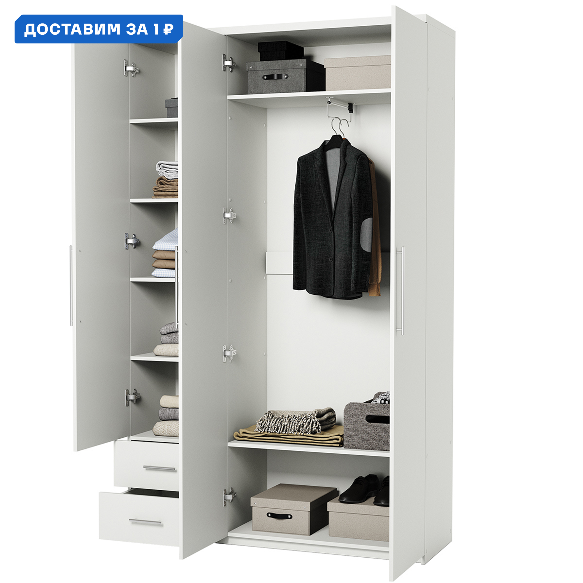 Изображение товара Шкаф распашной 3 дверный Мелодия 165x45x220 см белый ГАММА