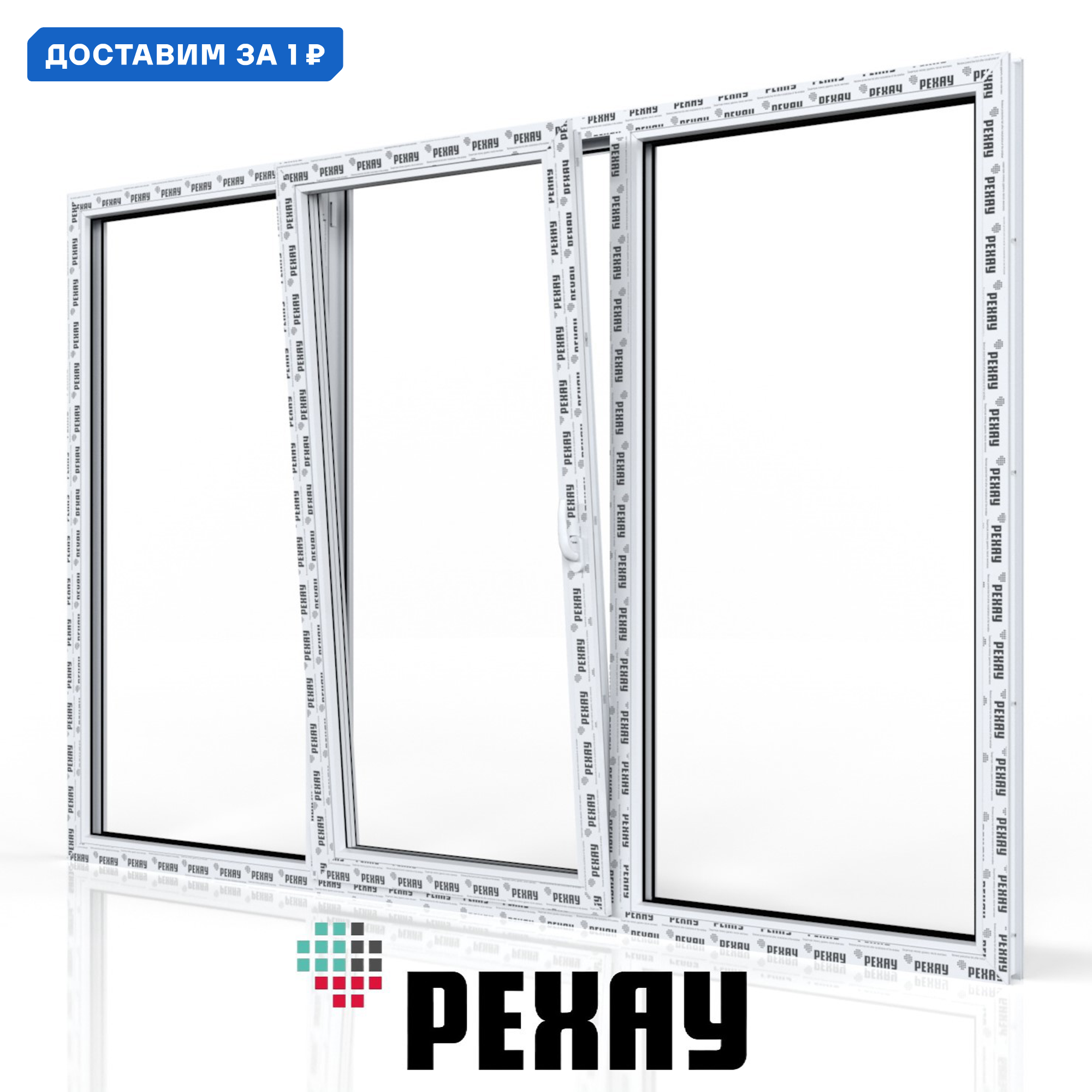 Изображение товара Пластиковое окно ПВХ REHAU Grazio 1200x1800 мм трехстворчатое с москитной сеткой белое