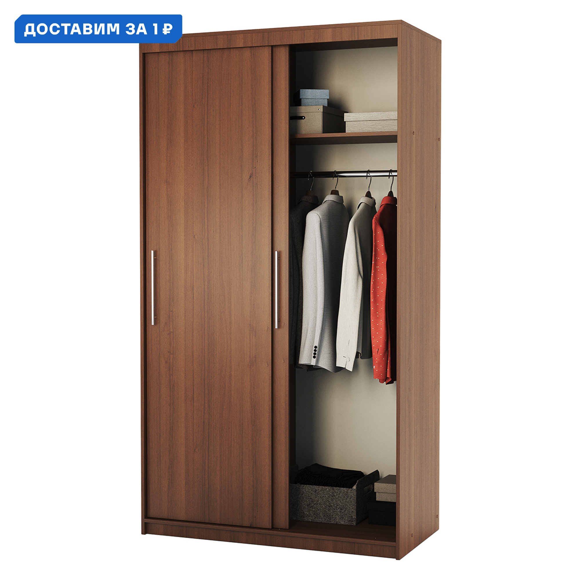 Изображение товара Двухдверный шкаф-купе 200x120x45 см орех ЛДСП Стиль классика модель Уют