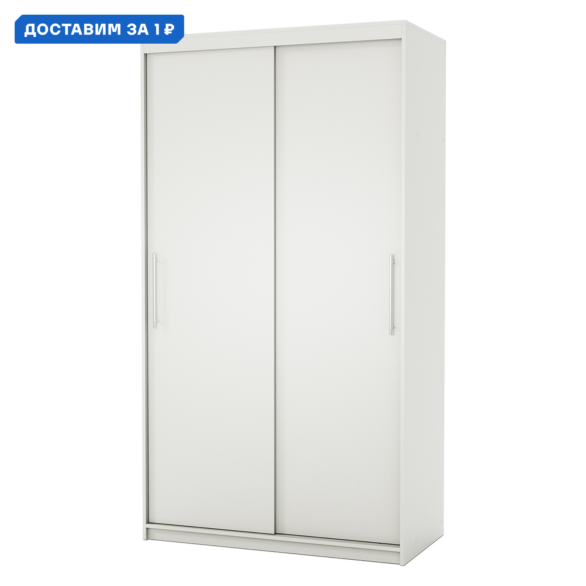 Изображение товара Шкаф-купе 200x90x45 см 5 полок ЛДСП цвет белый