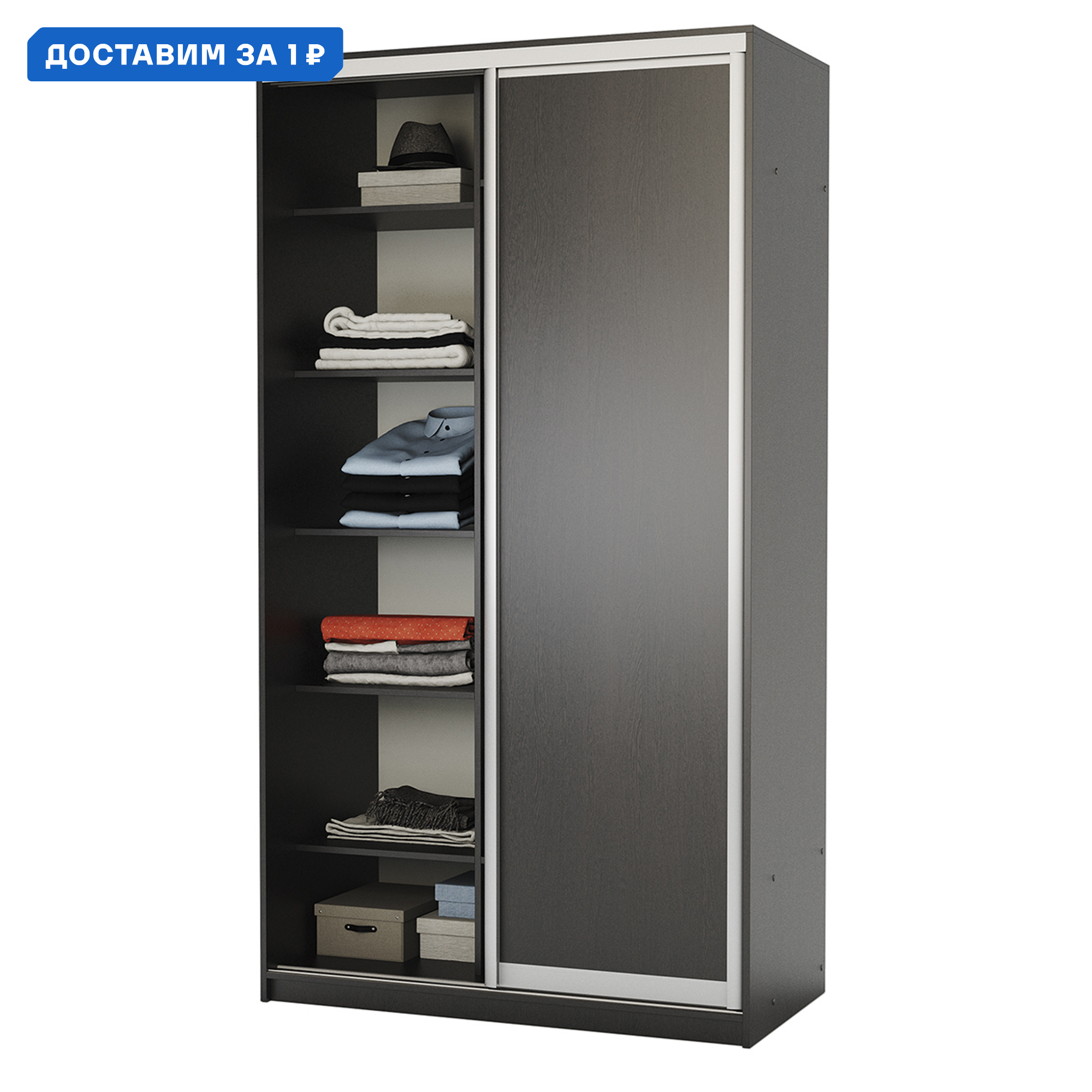 Изображение товара Шкаф-купе 220x140x45 см ЛДСП венге с 2 дверями и штангой для вешалок