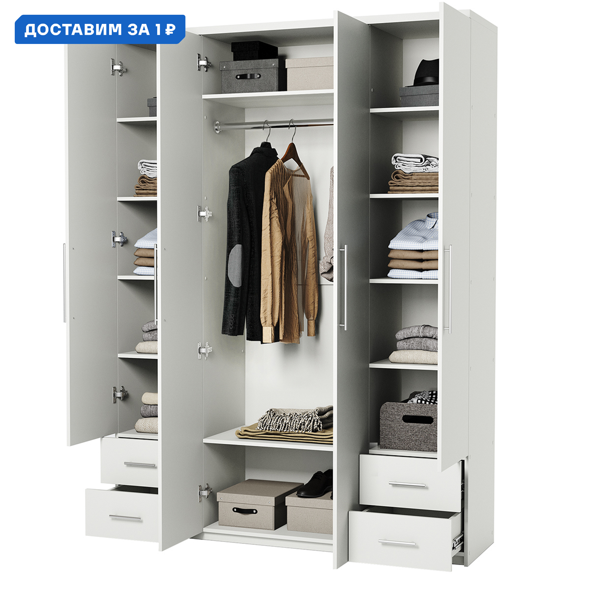 Изображение товара Шкаф распашной четырехдверный Мелодия МКЯ2-43 120x60x220 см белый ГАММА