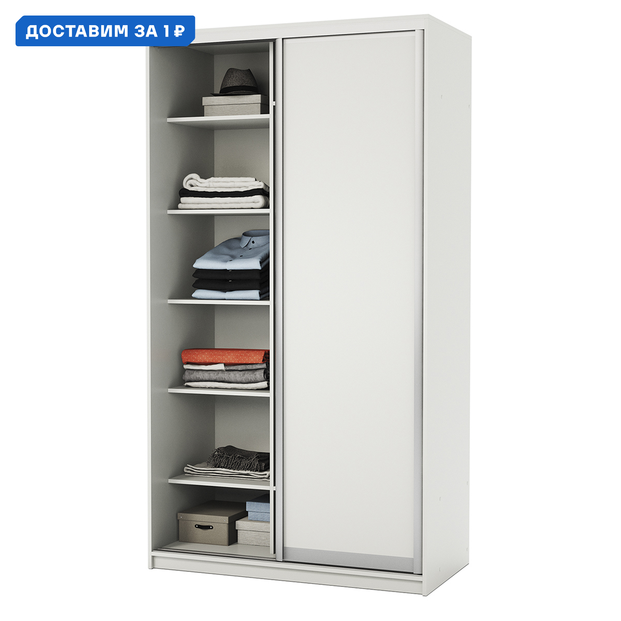 Изображение товара Шкаф-купе 220x120x45 см с 7 полками и 2 дверями в белом цвете