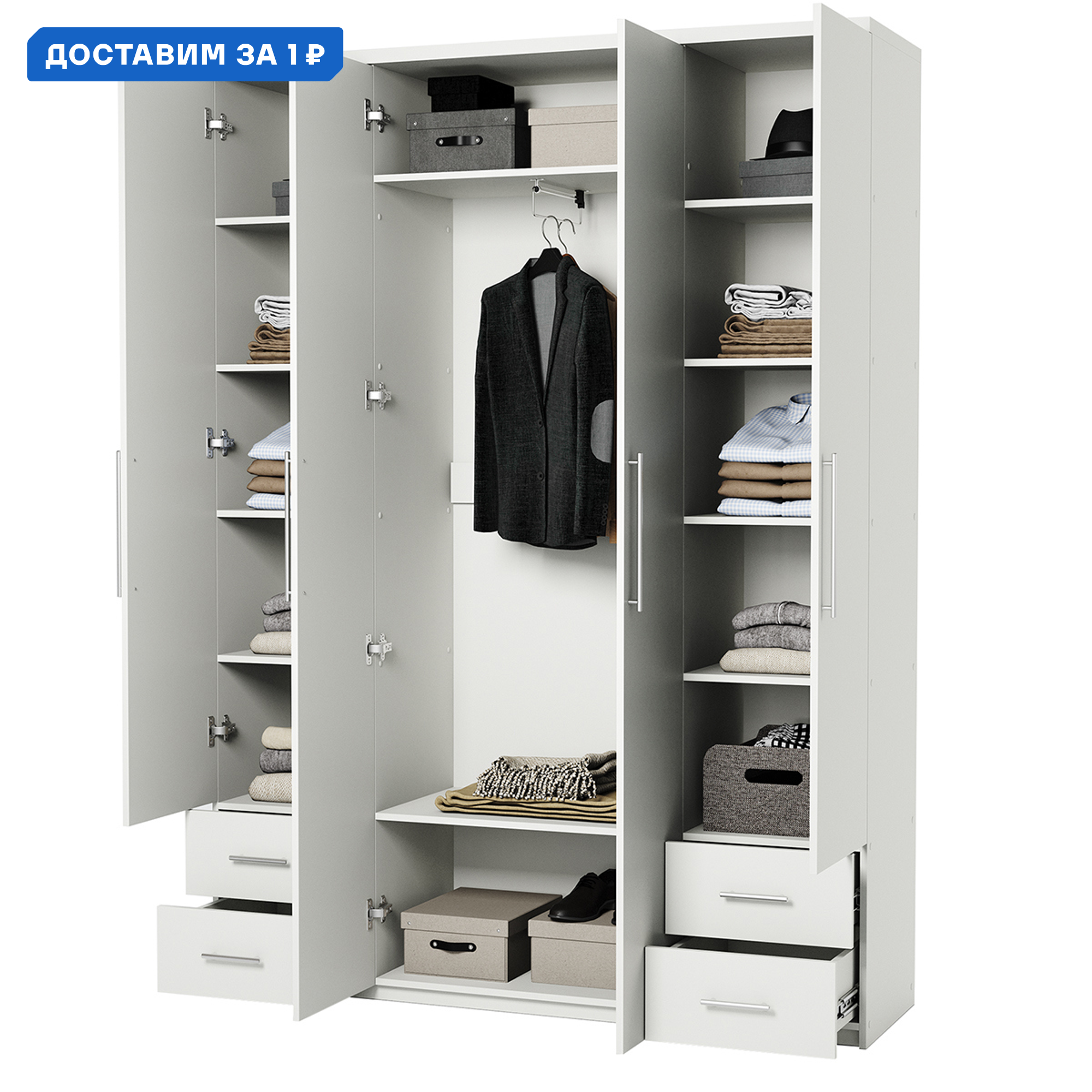 Изображение товара Шкаф распашной 4 дверный 160x220x45 см ЛДСП цвет белый