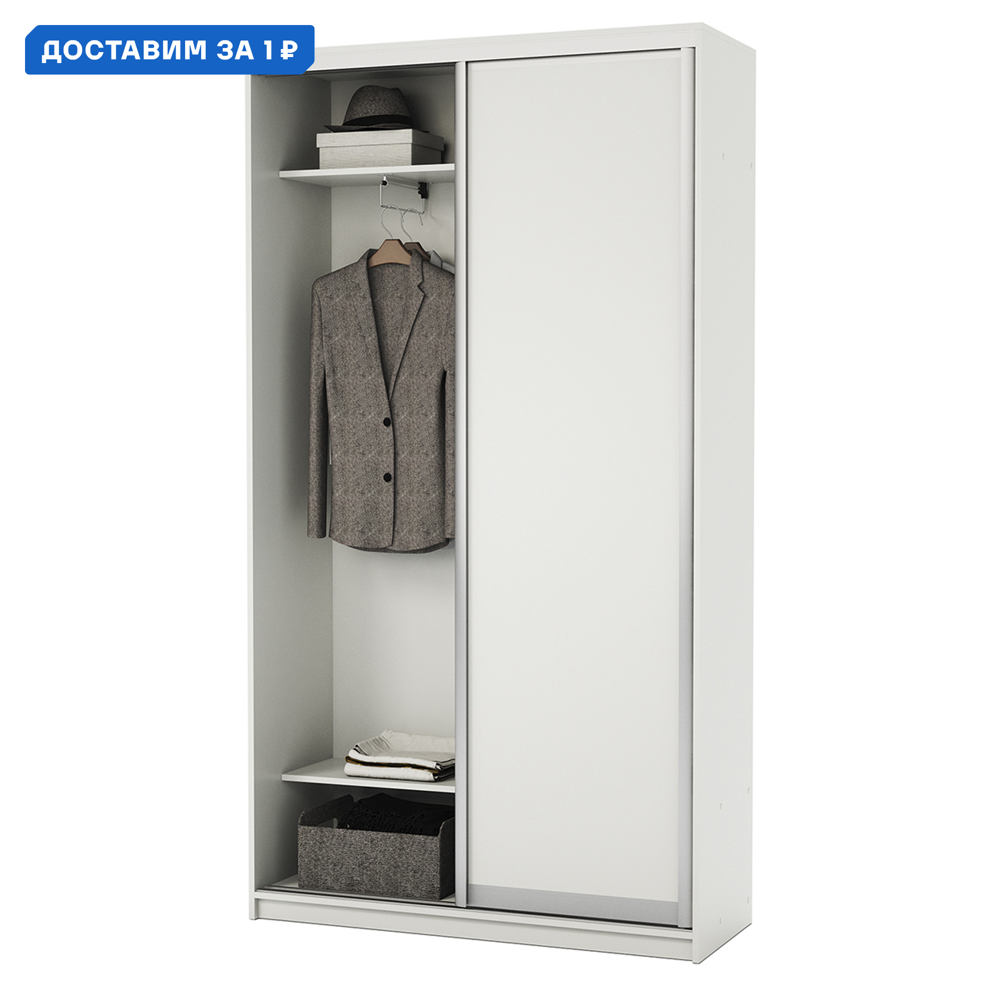 Изображение товара Шкаф-купе 220x160x45 см белый ЛДСП 4 полки 2 двери ГАММА