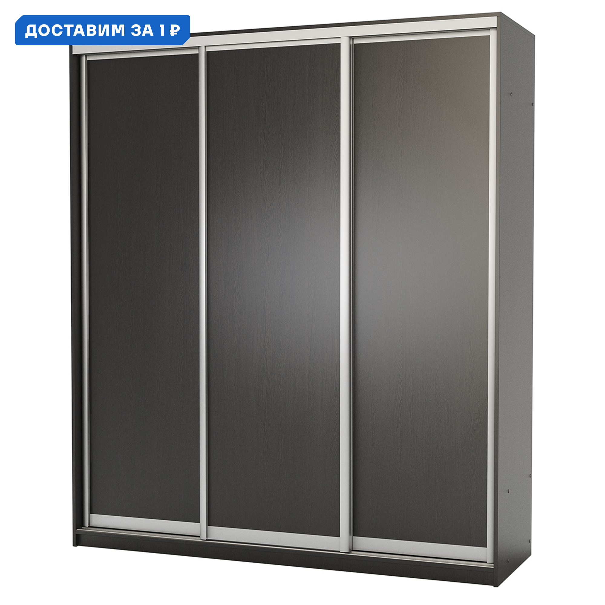 Изображение товара Шкаф-купе 220x200x60 см из ЛДСП венге с 3 дверьми и 6 полками