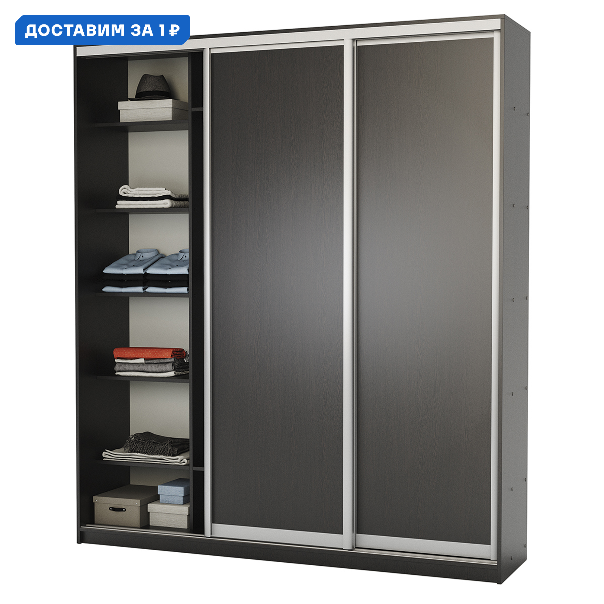 Изображение товара Шкаф-купе 220x200x45 см с 12 полками из ЛДСП цвет венге