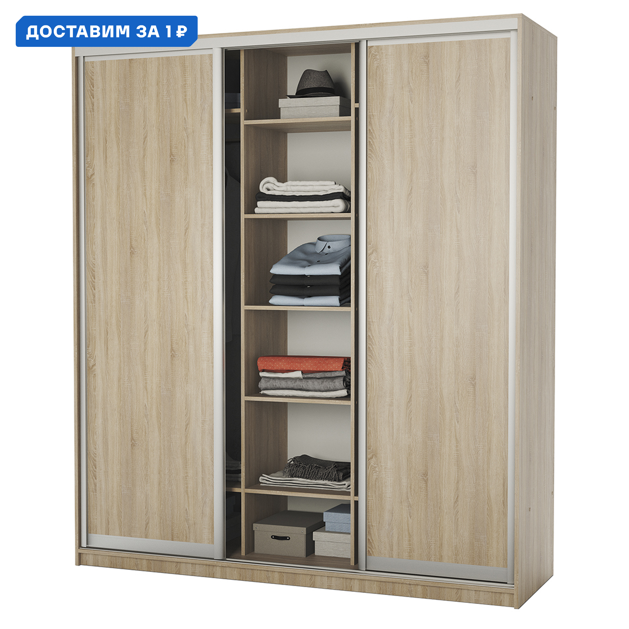 Изображение товара Шкаф-купе 220x180x60 см с 3 дверями и 9 полками Дуб Сонома ГАММА