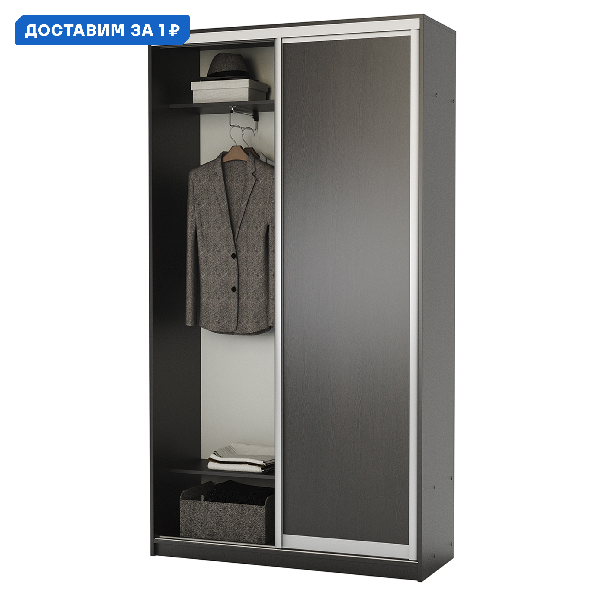 Изображение товара Шкаф-купе 220x140x45 см венге с 2 дверцами и 4 полками