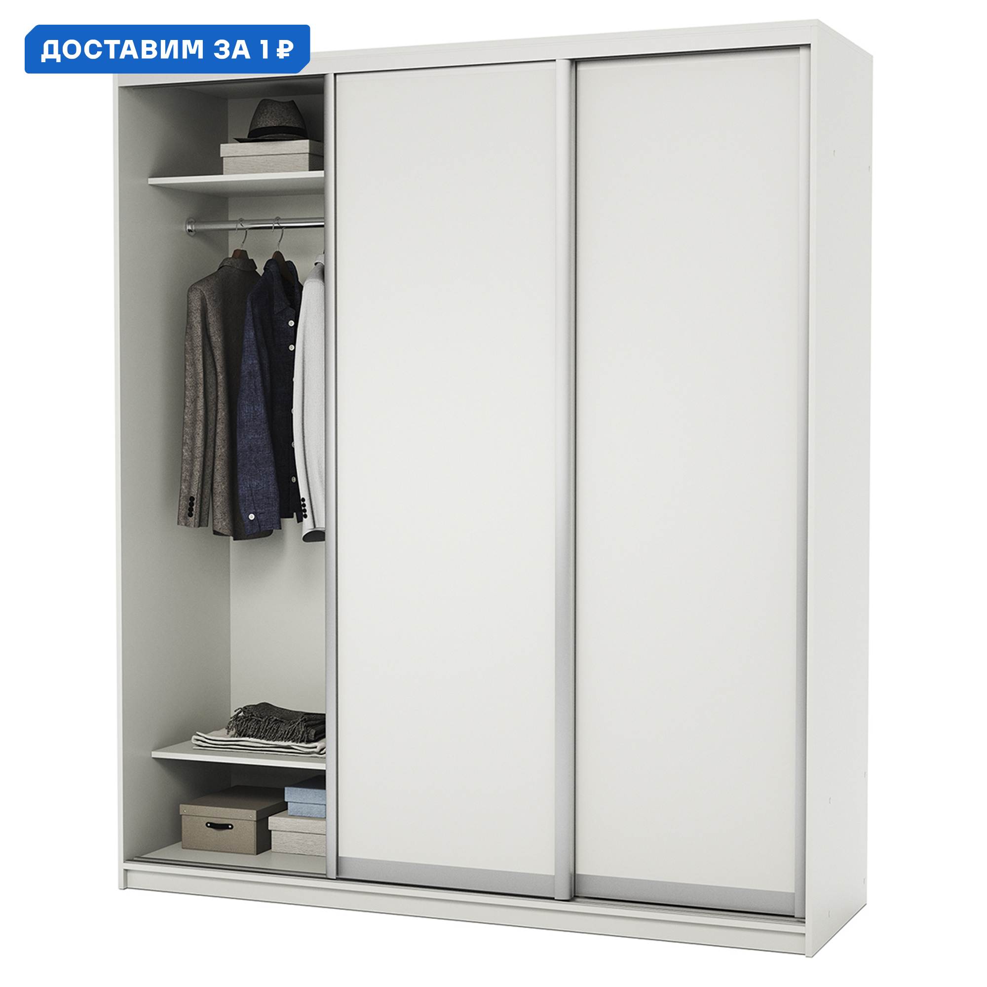 Изображение товара Шкаф-купе ГАММА 220x220x60 см 3 двери белый ЛДСП