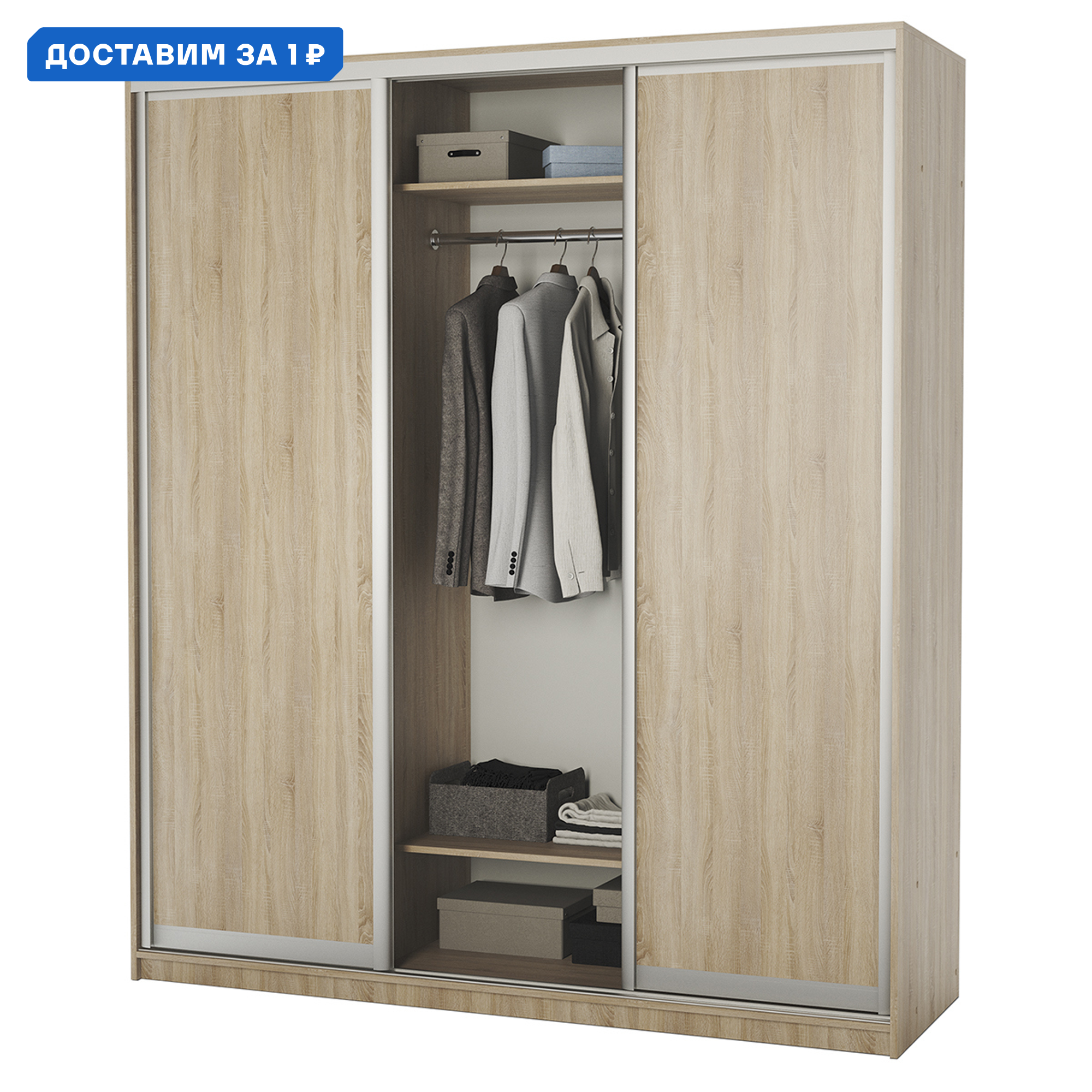 Изображение товара Шкаф-купе 220x180x60 см с 3 дверями и полками дуб сонома ГАММА