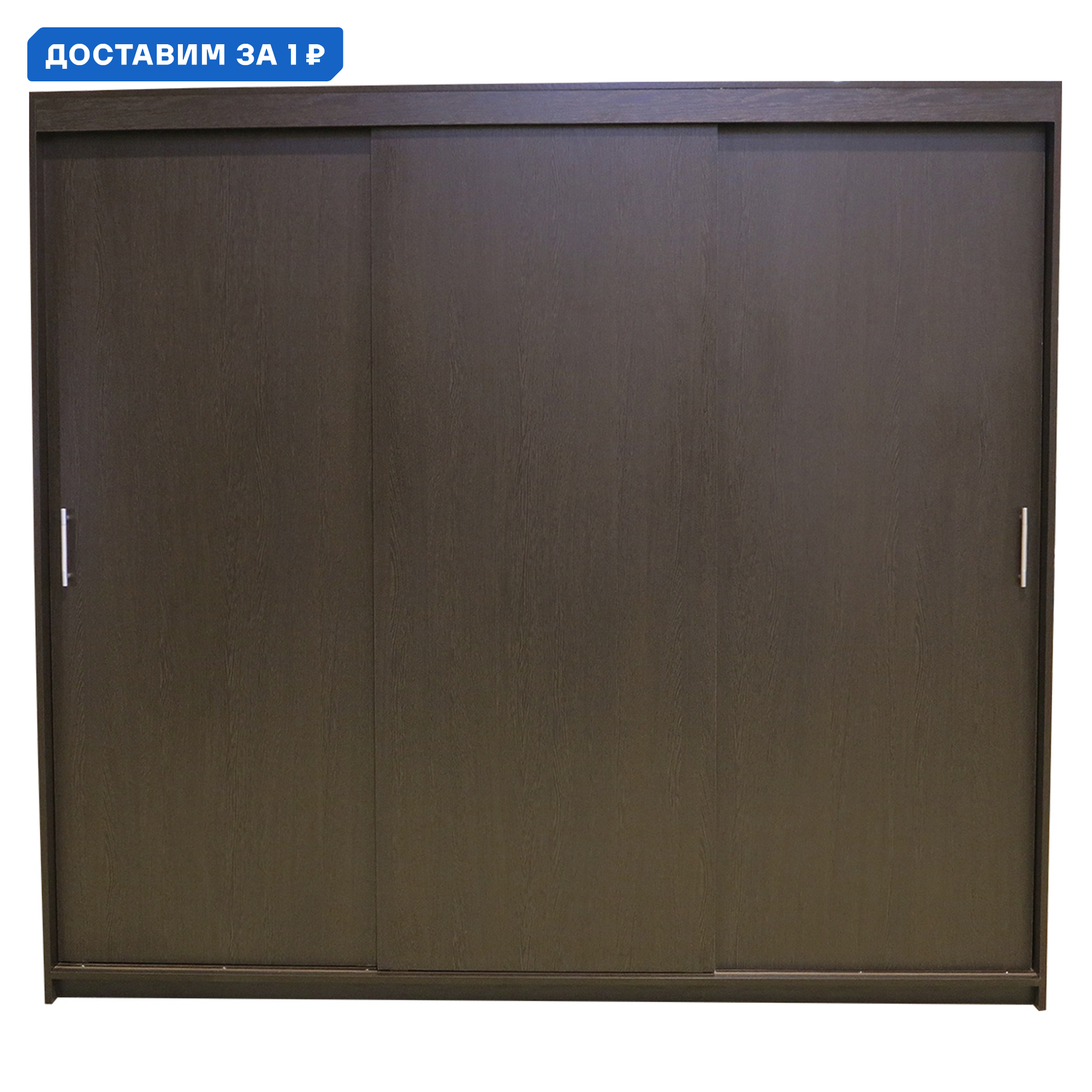 Изображение товара Шкаф-купе 200x220x60 см 6 полок ЛДСП цвет венге