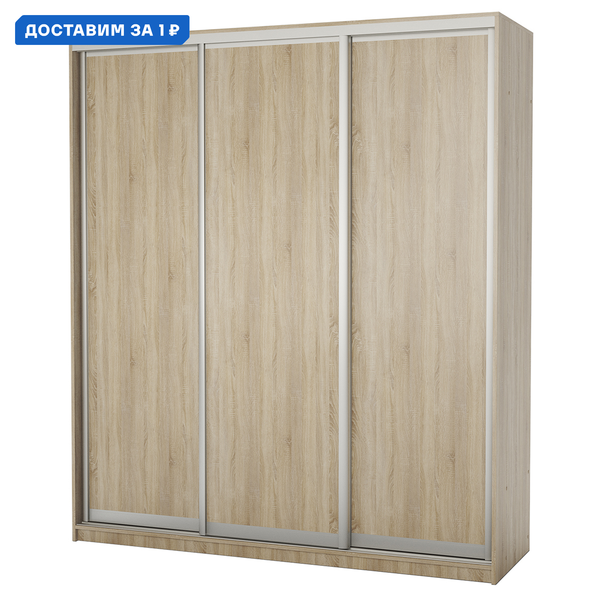 Изображение товара Шкаф-купе ГАММА 220x200x60 см дуб сонома с тремя дверцами и полками