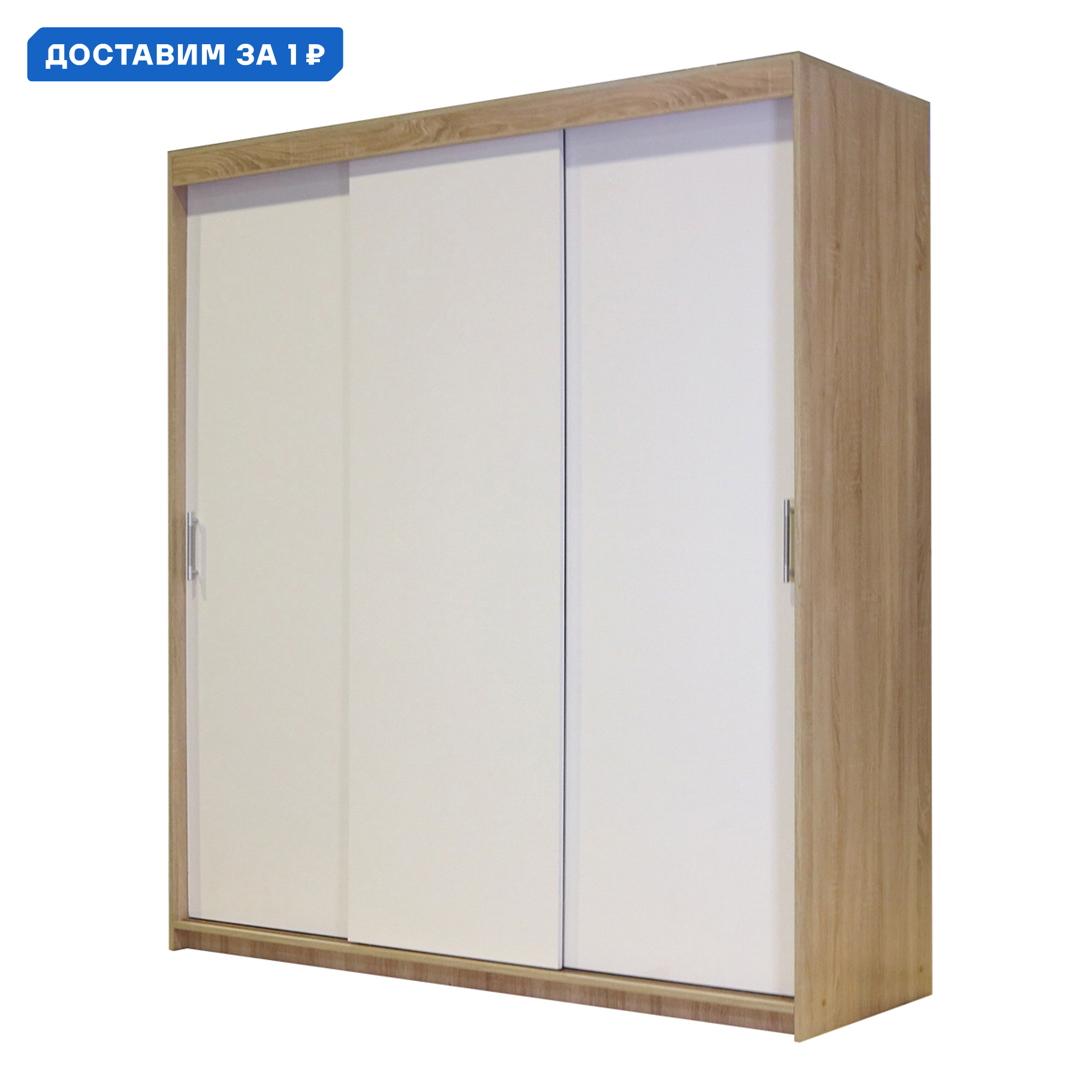 Изображение товара Шкаф-купе 200x180x60 см 6 полок ЛДСП цвет белый/дуб сонома