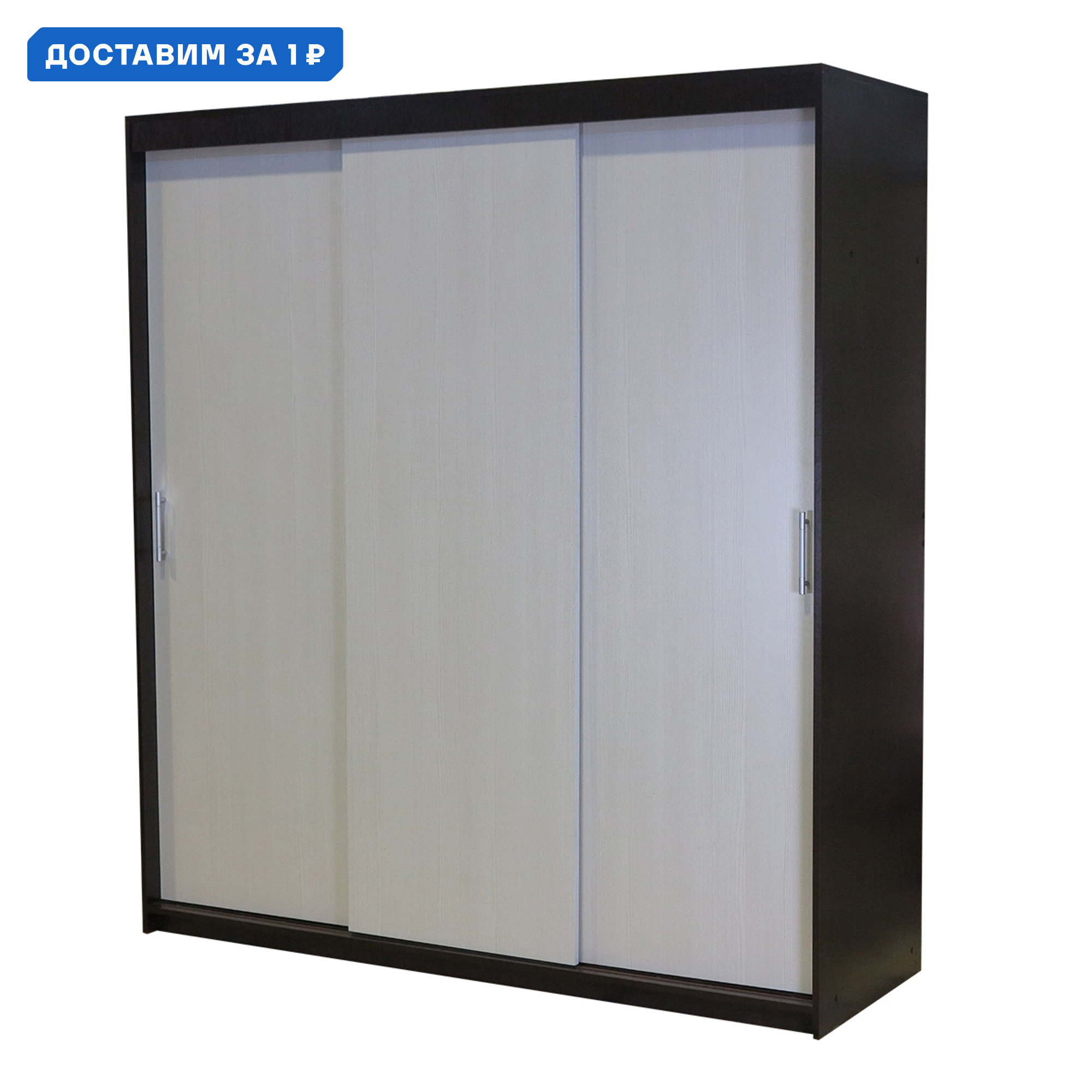 Изображение товара Шкаф-купе Уют 180x60x200 см с 3 дверьми и полками ГАММА Россия