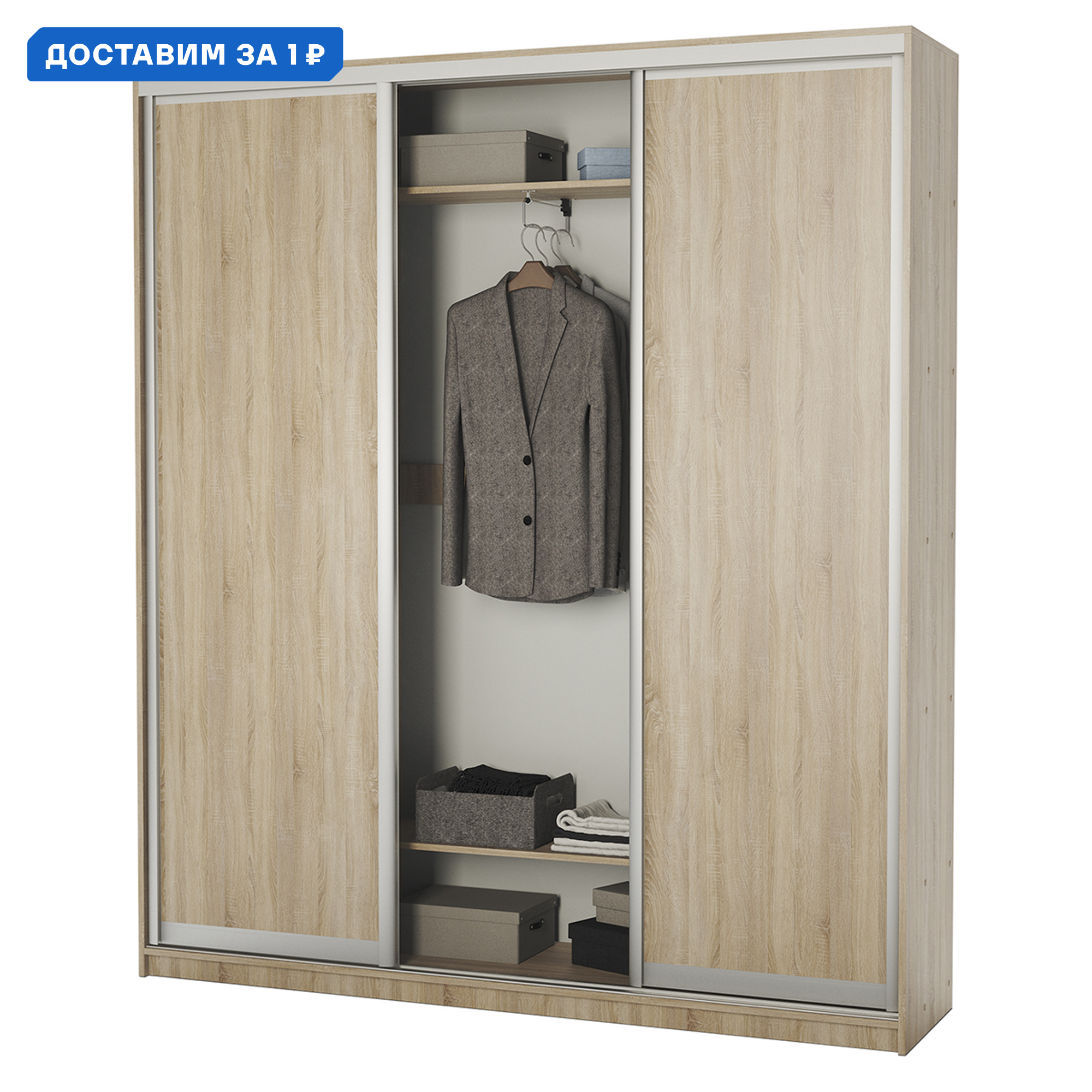 Изображение товара Шкаф-купе 220x220x45 см с 3 дверями и материалом ЛДСП