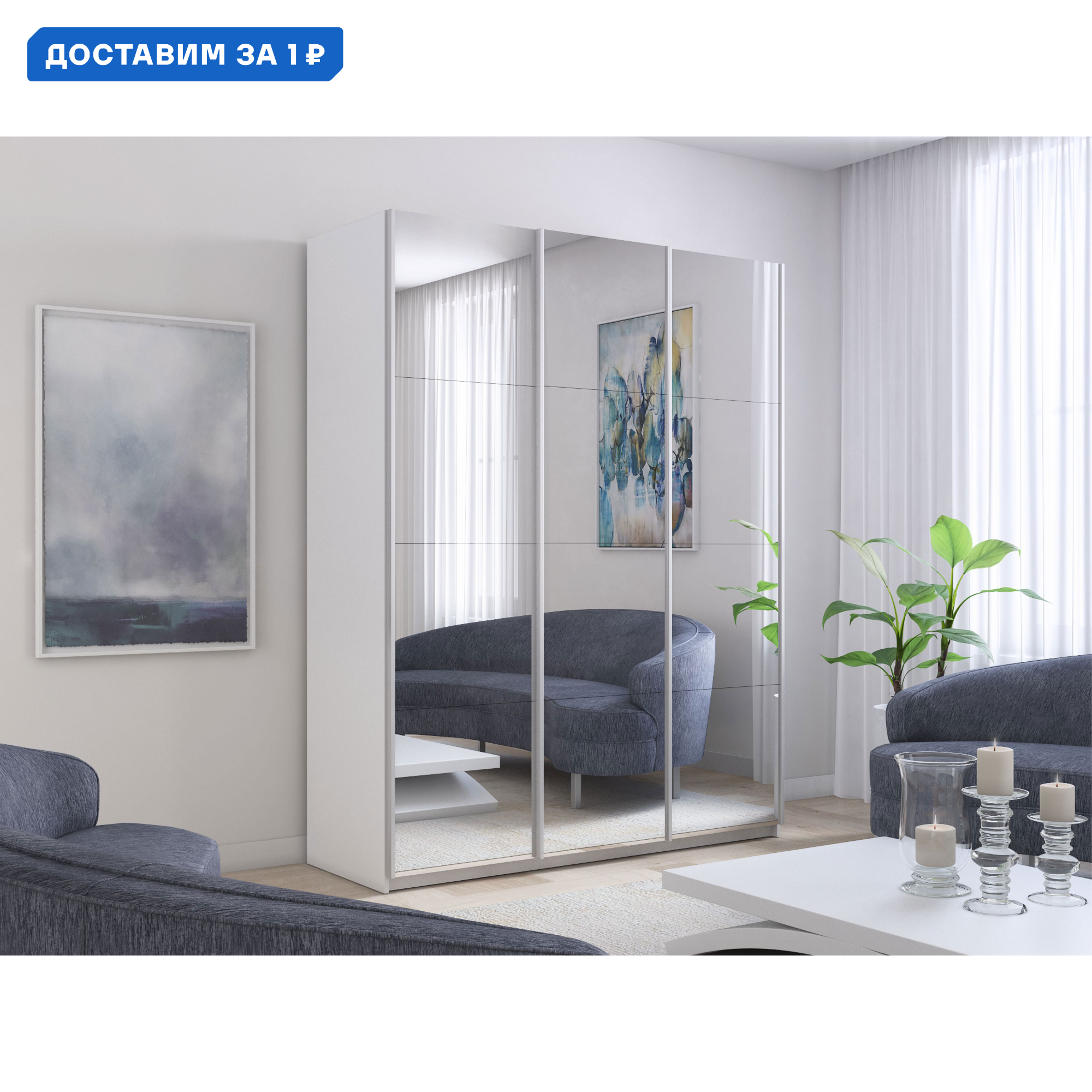 Изображение товара Шкаф-купе Мебельная Компания Е1 3 дверный белый 230x210x57 см с зеркалом