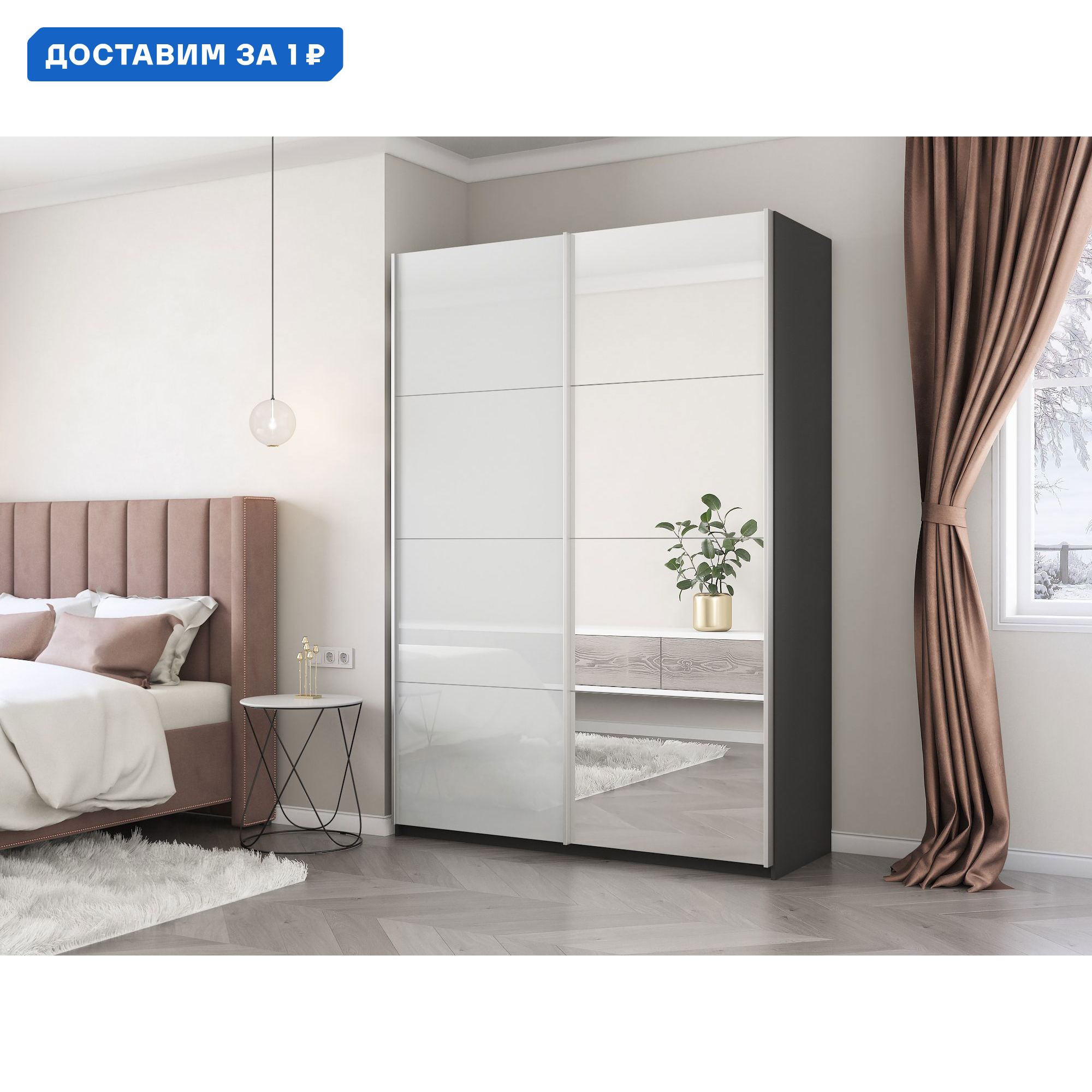 Изображение товара Шкаф-купе Мебельная Компания Е1 2 дверный 230x140x57 см