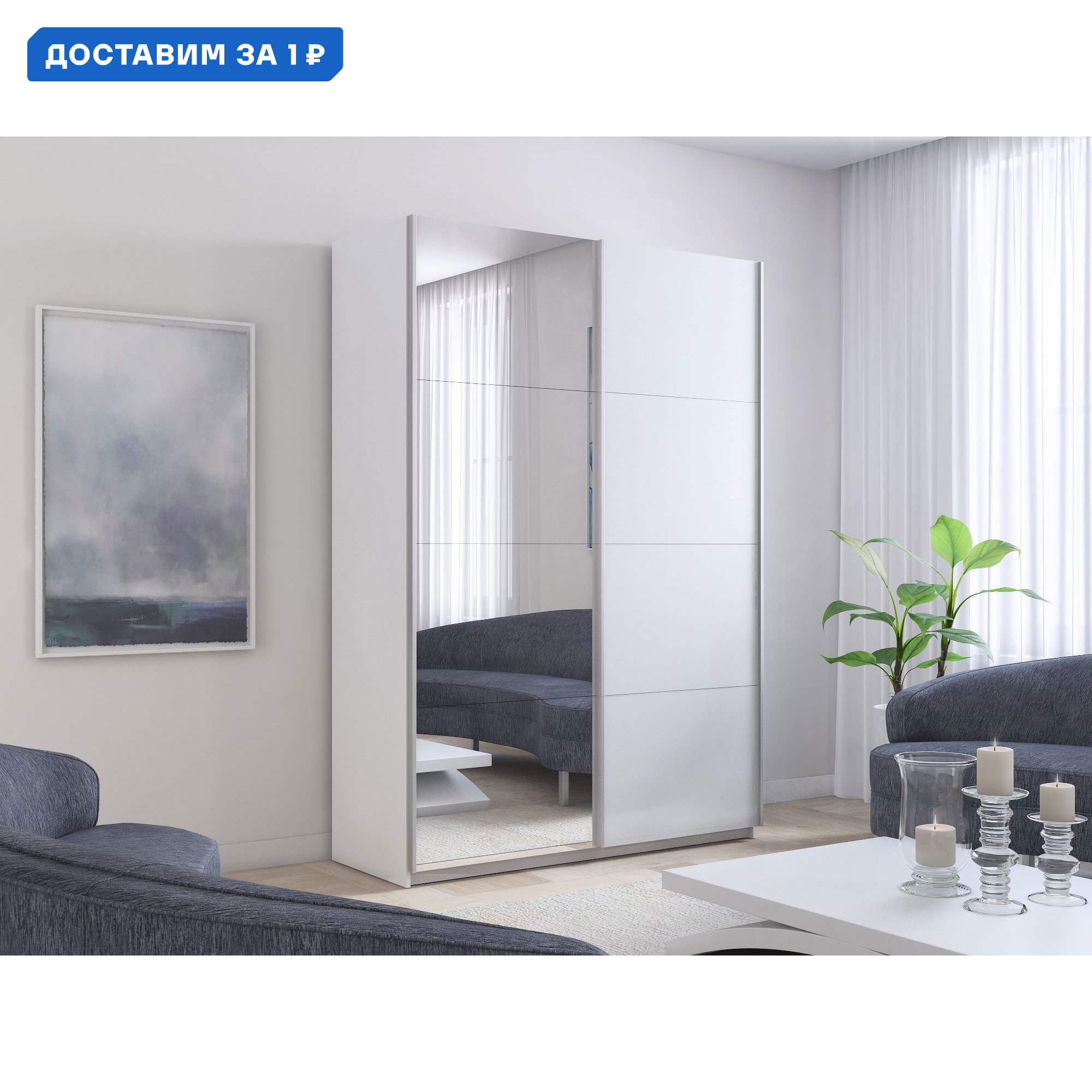 Изображение товара Шкаф-купе Мебельная Компания Е1 2 дверный 120х230 см с зеркалом и 7 полками