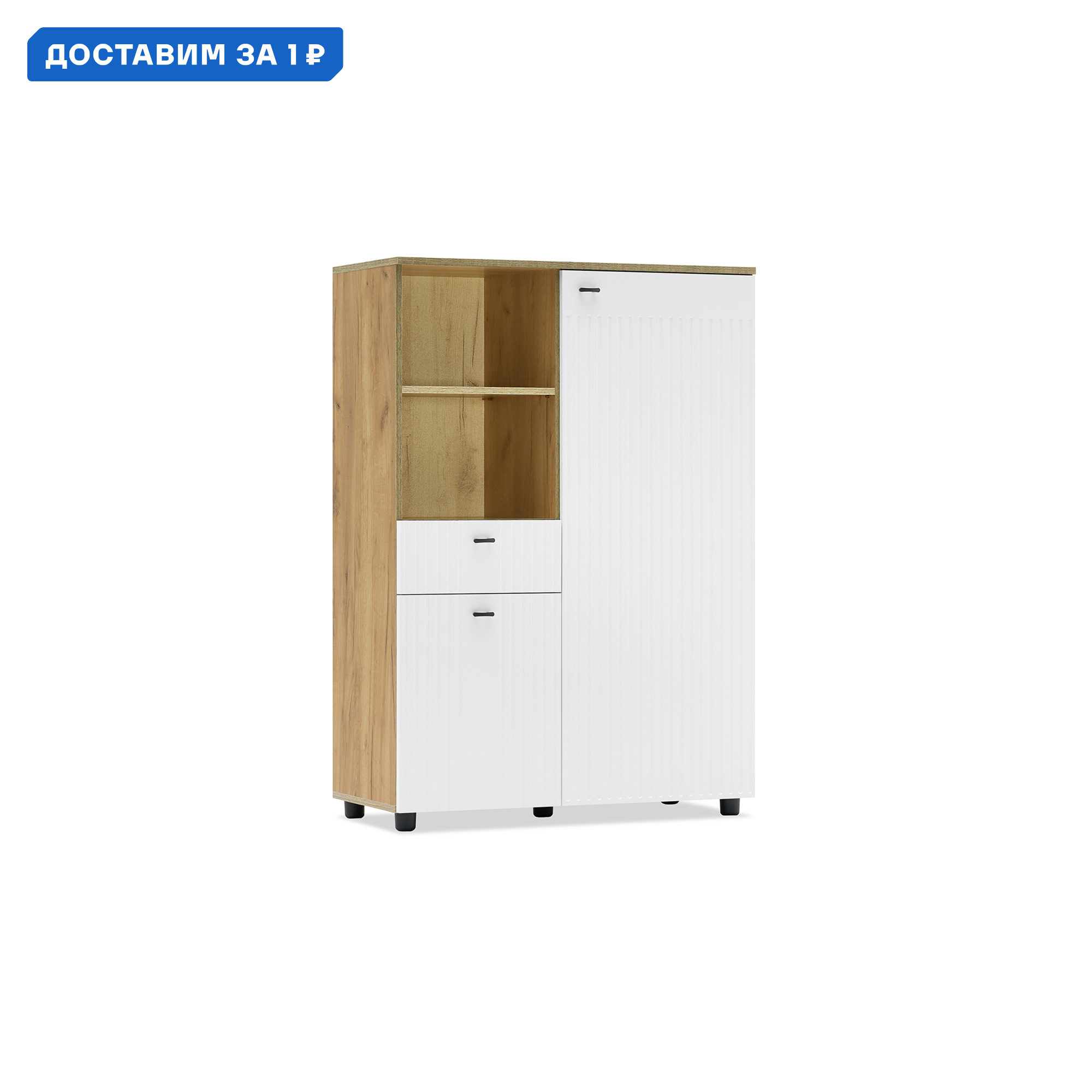 Изображение товара Стильный шкаф распашной из ЛДСП 90.1x128.6x41.6 см Милан белый дуб золотой