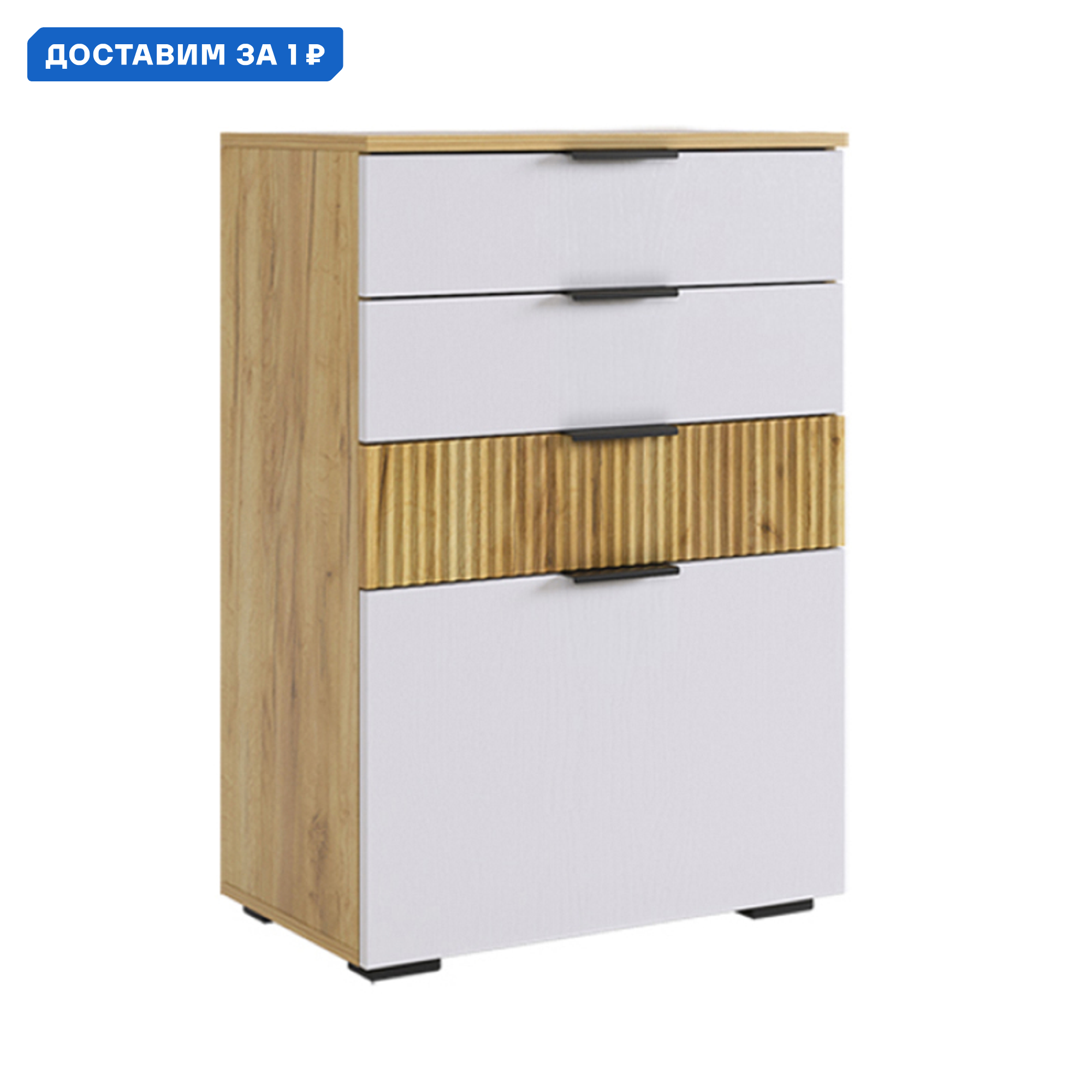 Изображение товара Комод Mebelson Бери 3 ящика 60x35.4x86.3 см ЛДСП цвет дуб крафт золотой/белое дерево