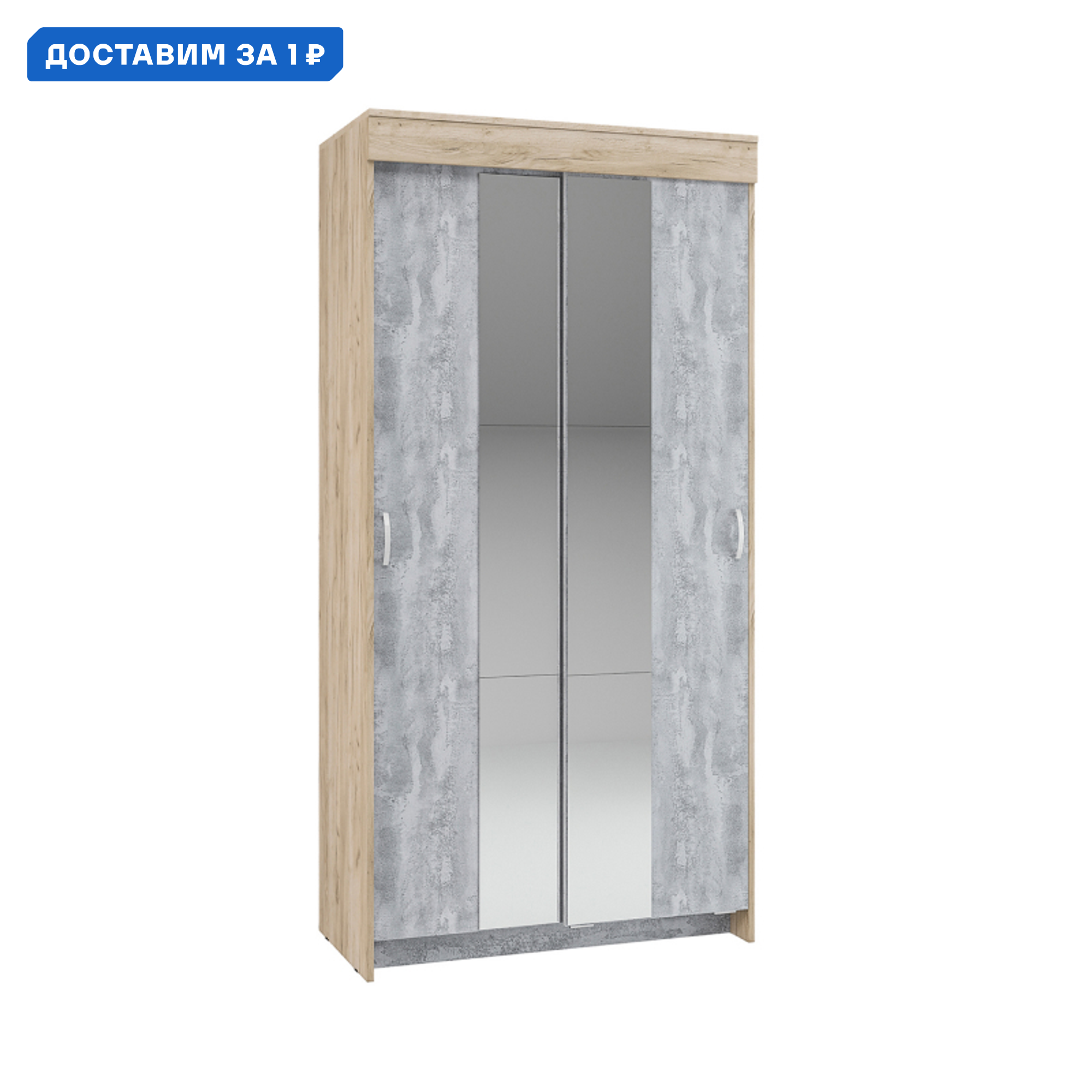 Изображение товара Шкаф-купе Интерьер-Центр 202x100x50 см с зеркалом для квартиры